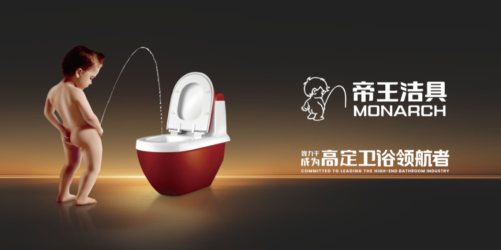 中国品牌日十年：帝王洁具以“高定”入局，在全球卫浴赛道亮出中国答案