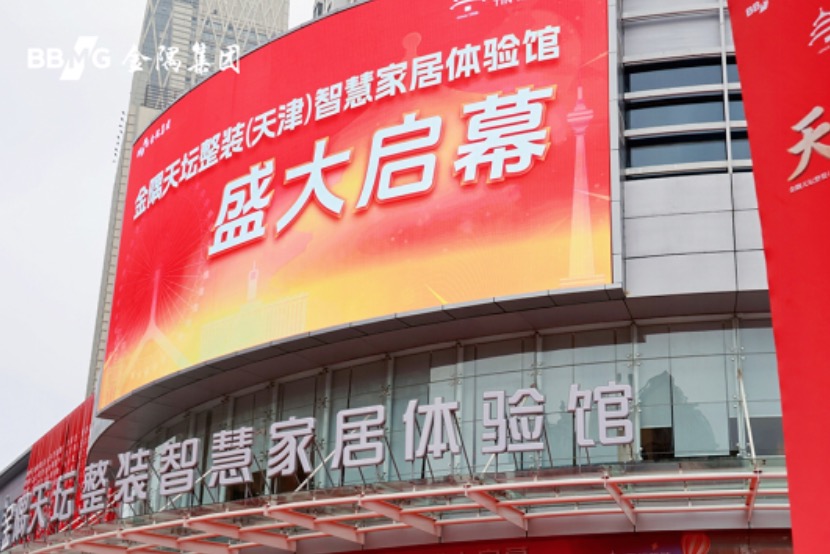 天坛装饰张轶：以用户需求为根本，用创新探索“整装”服务更多可能
