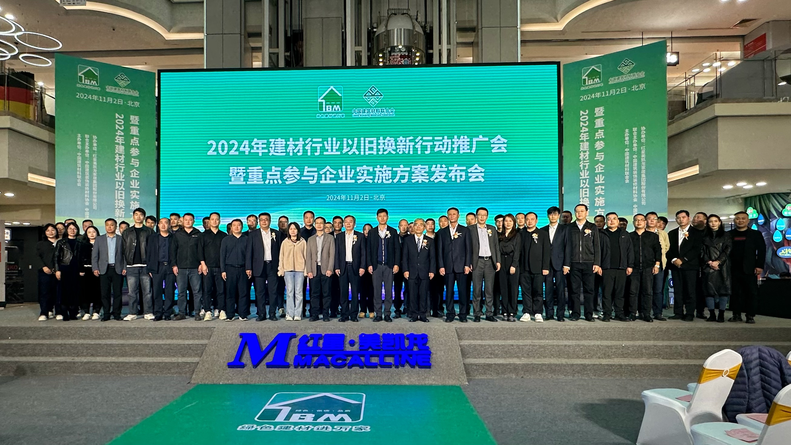 建材行业“以旧换新”行动全面推广 8大品类43家重点企业借势赋能