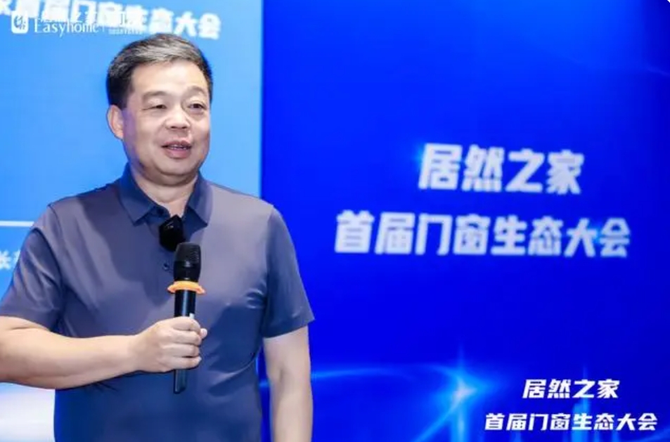 重塑门窗生态,居然之家发出“三道光”