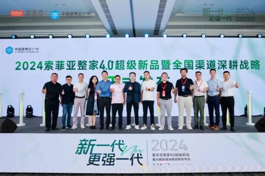 升级整家新品深耕全国渠道，索菲亚为定制增长破局