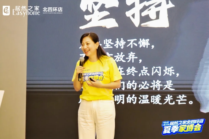 居然之家北居双店启动夏季家博会 以旧换新成核心主题