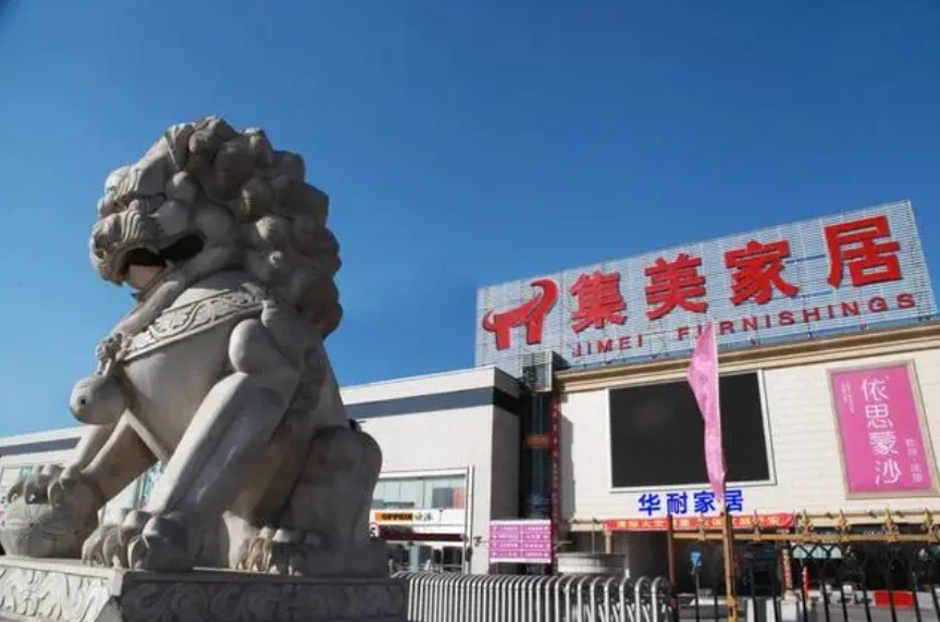 肯德基之后来了麦当劳 集美家居大红门旗舰商场火出圈了