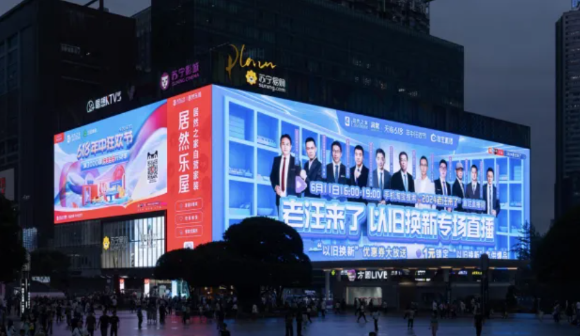 新商机来了！居然之家“以旧换新”同比增长近八成