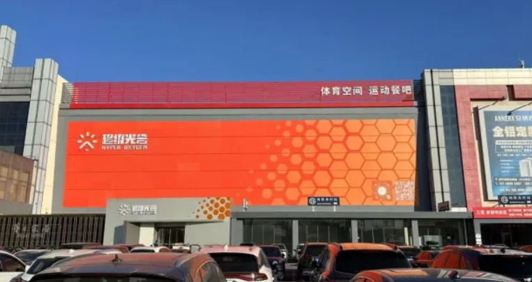 运动社交助力家居消费 超大体育商业综合体现身城外诚