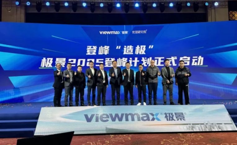 “登峰计划”正式发布 ，极景门窗如何“造极”？