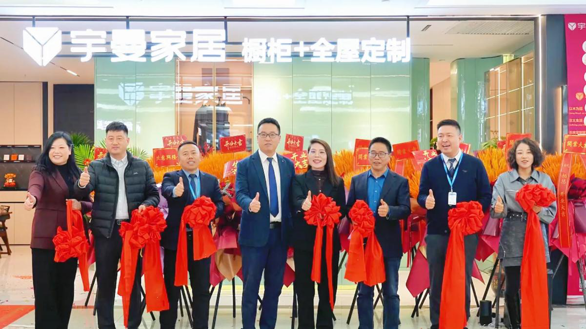 宇曼家居八角居然店开业 为京西区域消费者带来高品质生活新选择