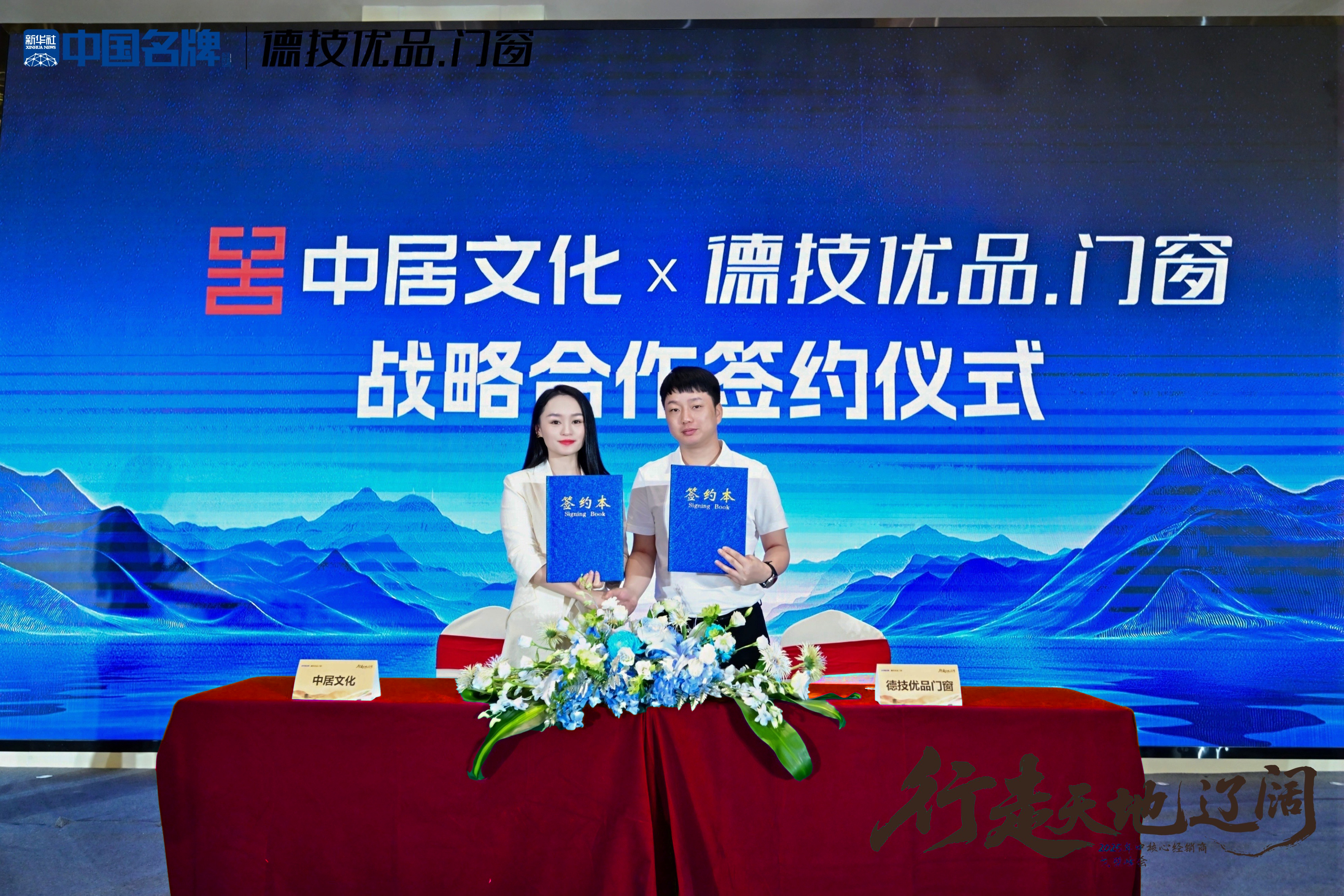 央媒赋能·国牌崛起：德技优品门窗荣膺新华社“中国名牌”门窗行业首家授牌