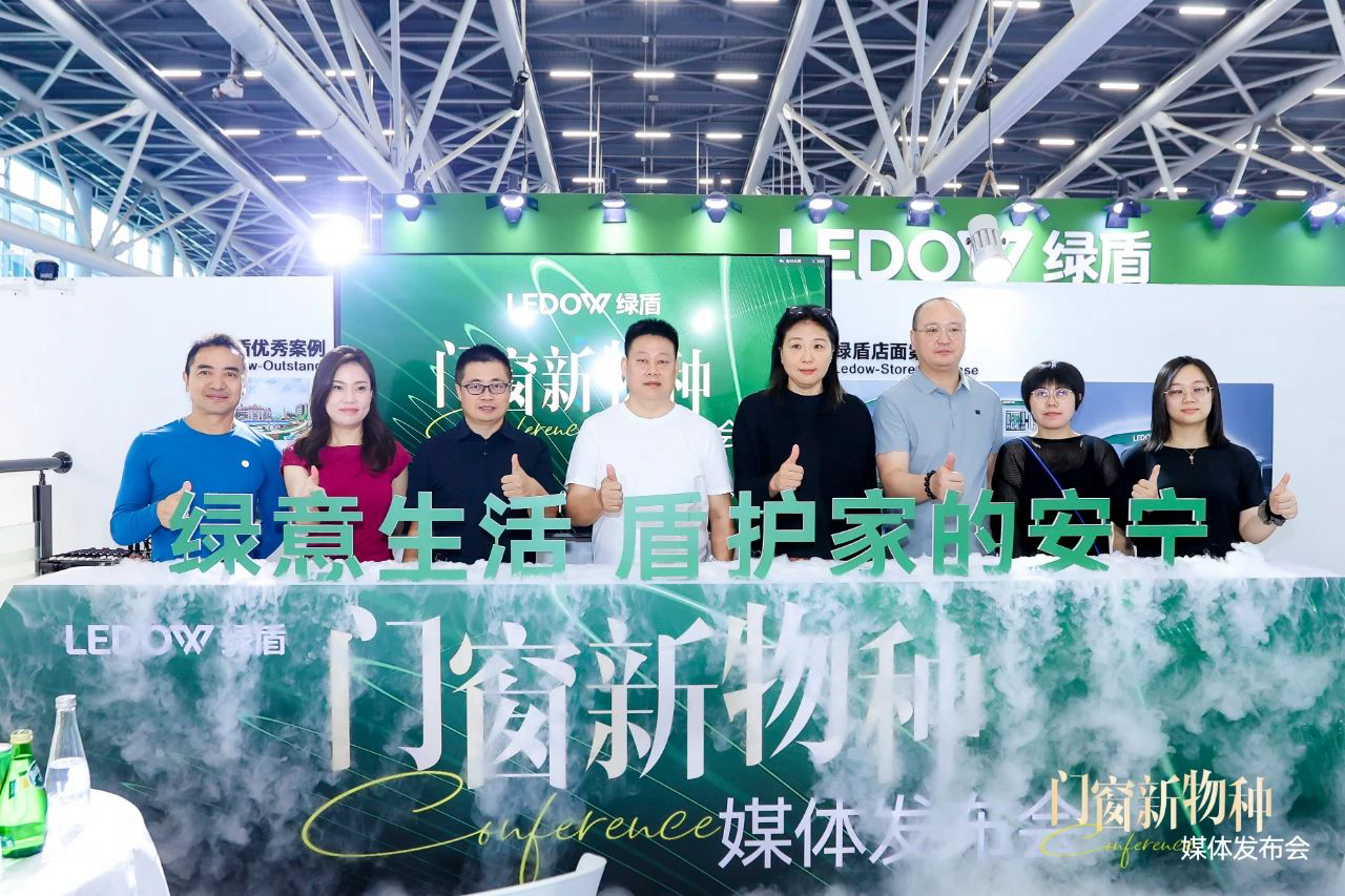 绿盾门窗广州建博会发布“新物种” 以科技创新为健康人居树“绿盾”