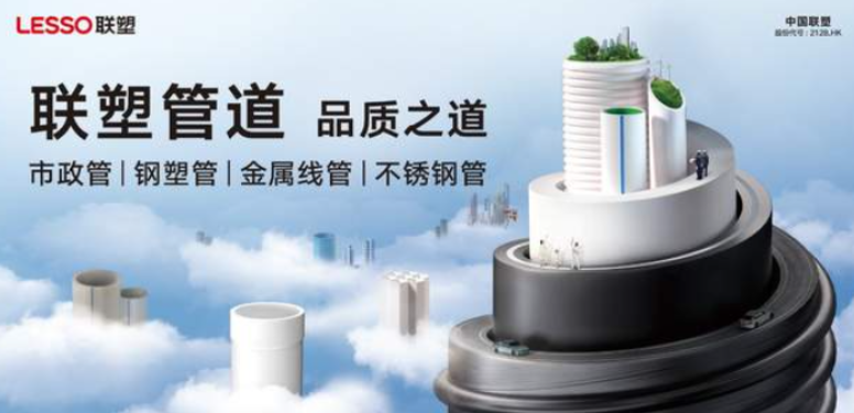 首开行业先河！联塑喜提中国质量奖提名奖