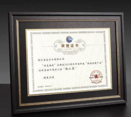 世友地板何以赢得从会长到名嘴的集体点赞？