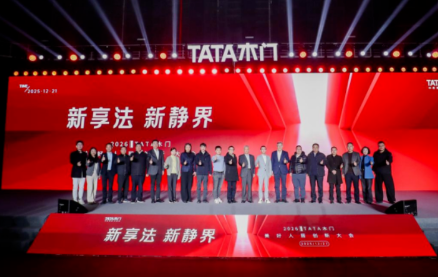 TATA木门三大新品引领美好人居！看“新静界”如何兑现生活“新享法”？