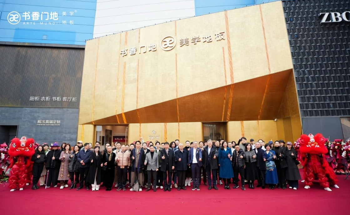 书香门地全新旗舰店落子京城，打造家居美学新地标