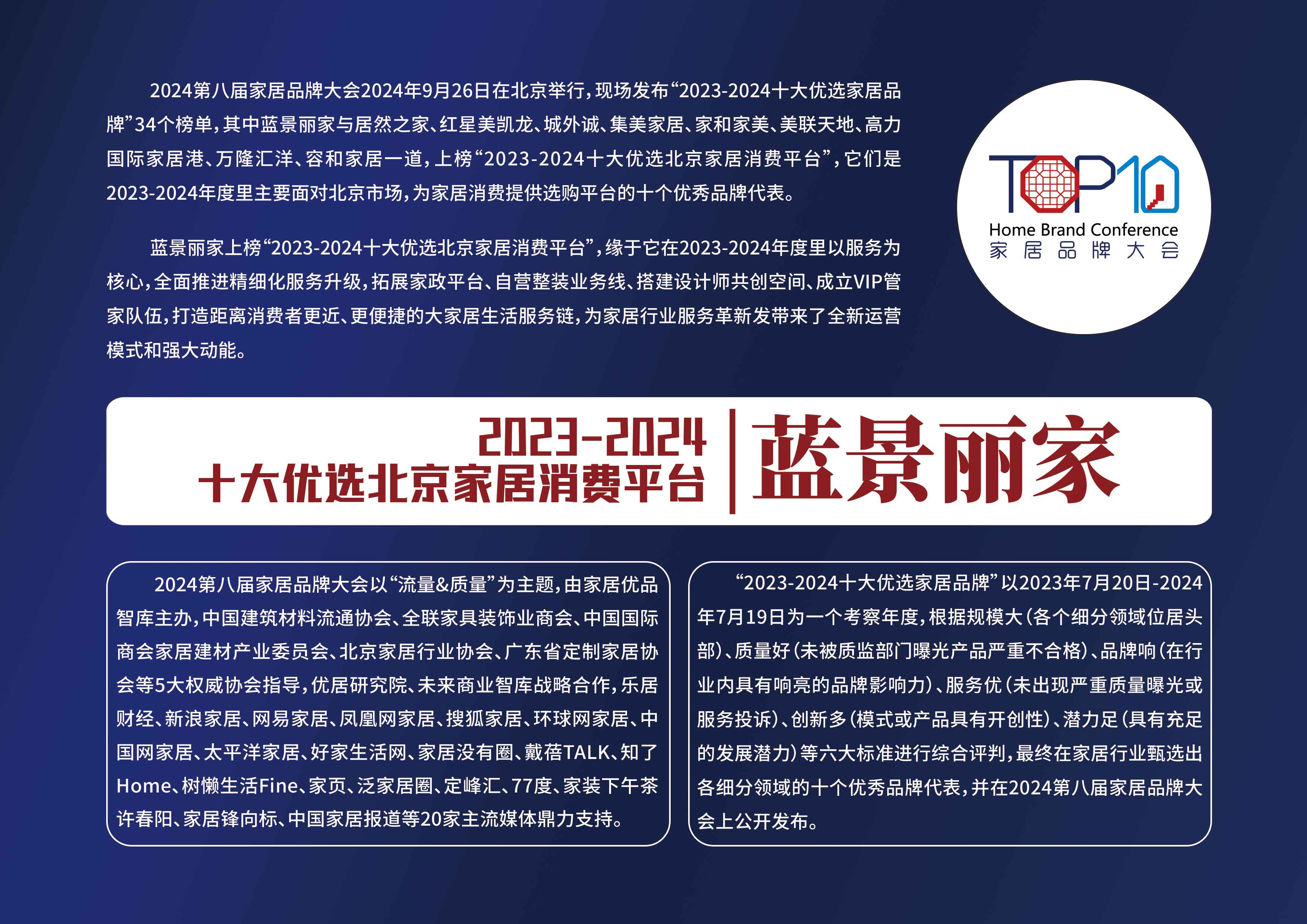 2蓝景丽家-拷贝.jpg 2蓝景丽家-拷贝.jpg