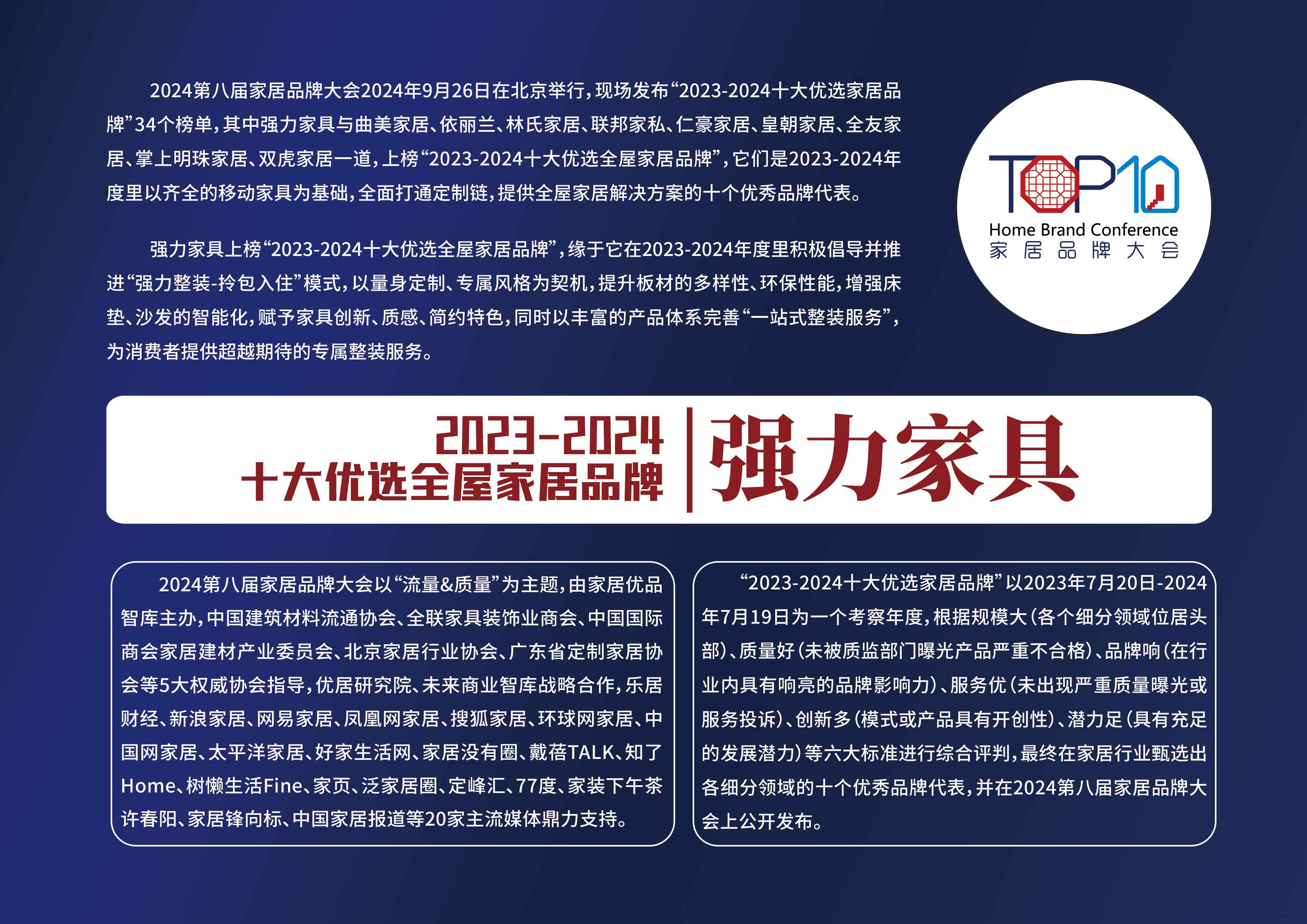 11强力家具-拷贝.jpg