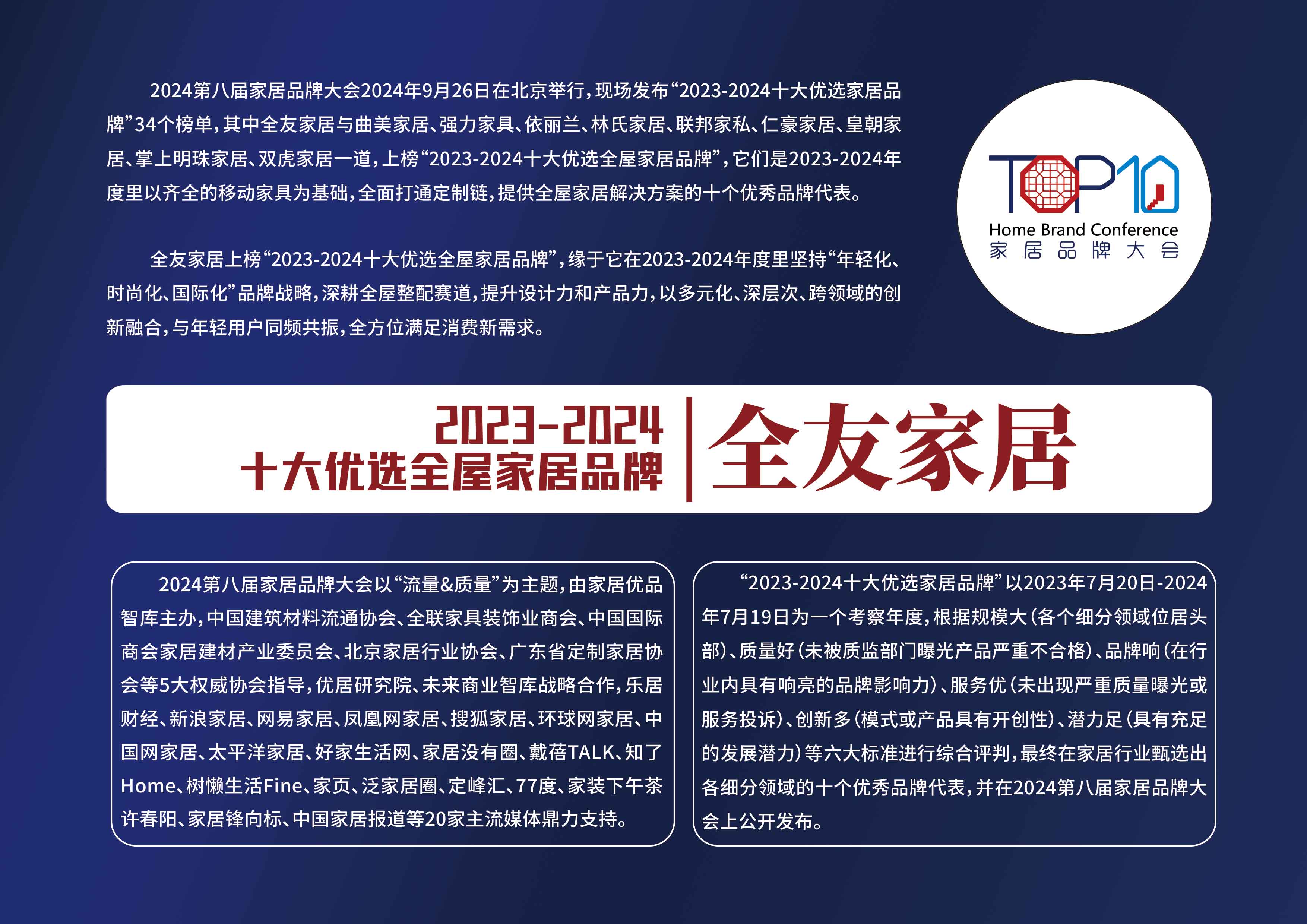 11全友家居-拷贝.jpg