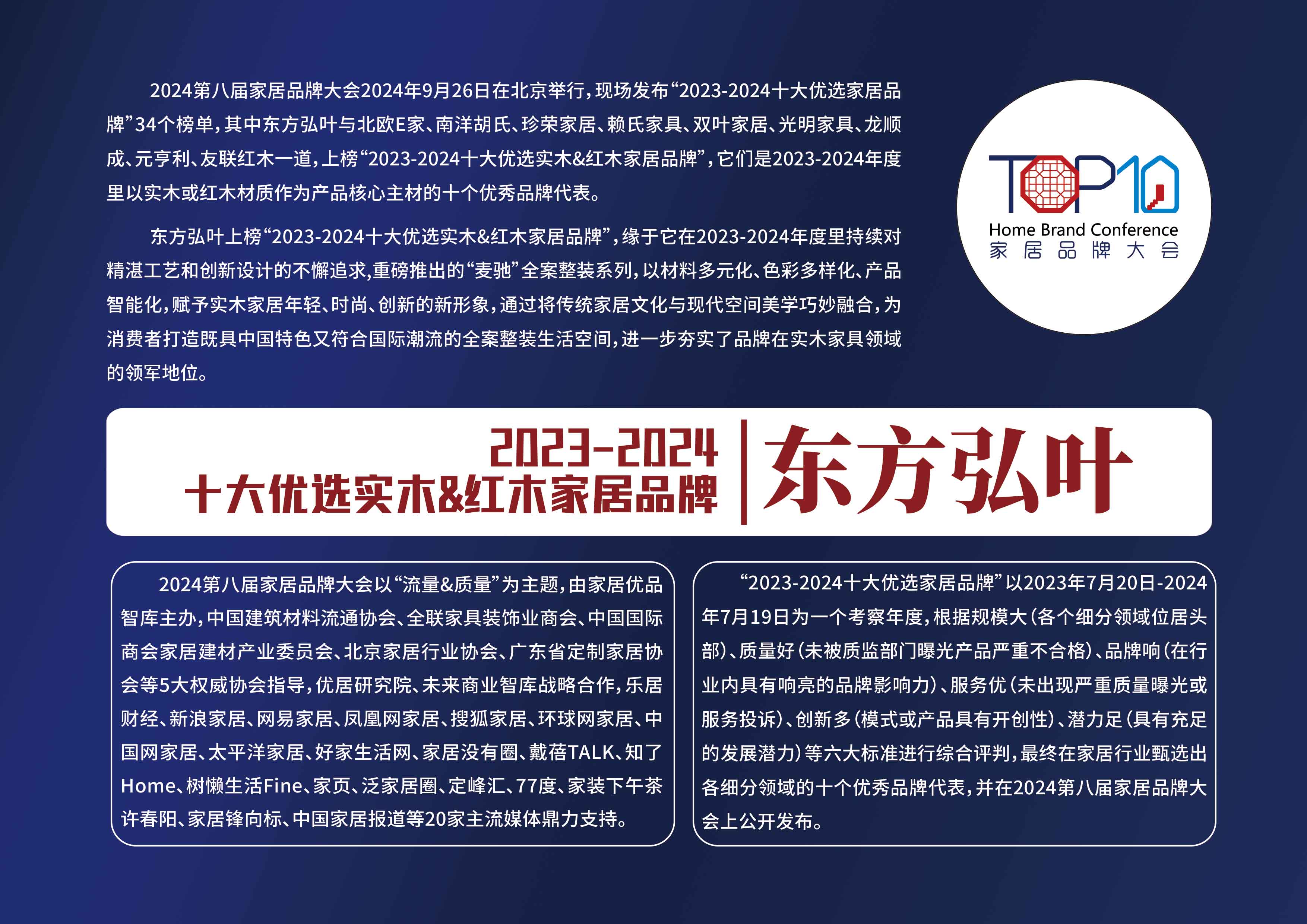 12东方弘叶-拷贝.jpg 12东方弘叶-拷贝.jpg