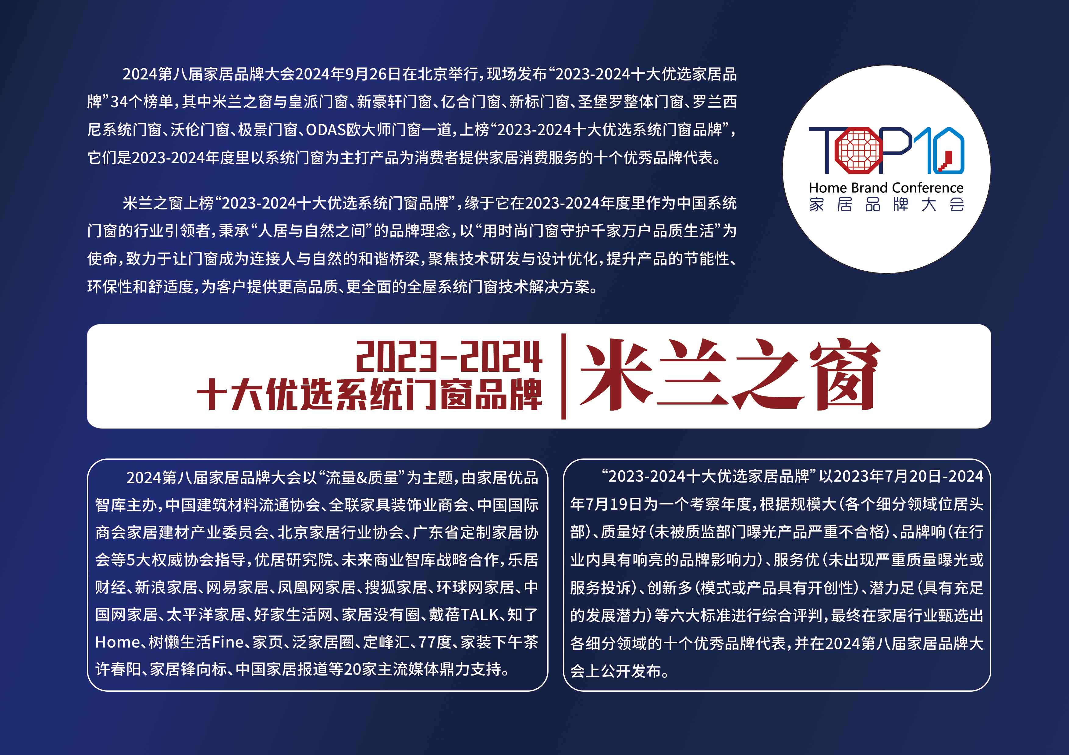 21米兰之窗-拷贝.jpg