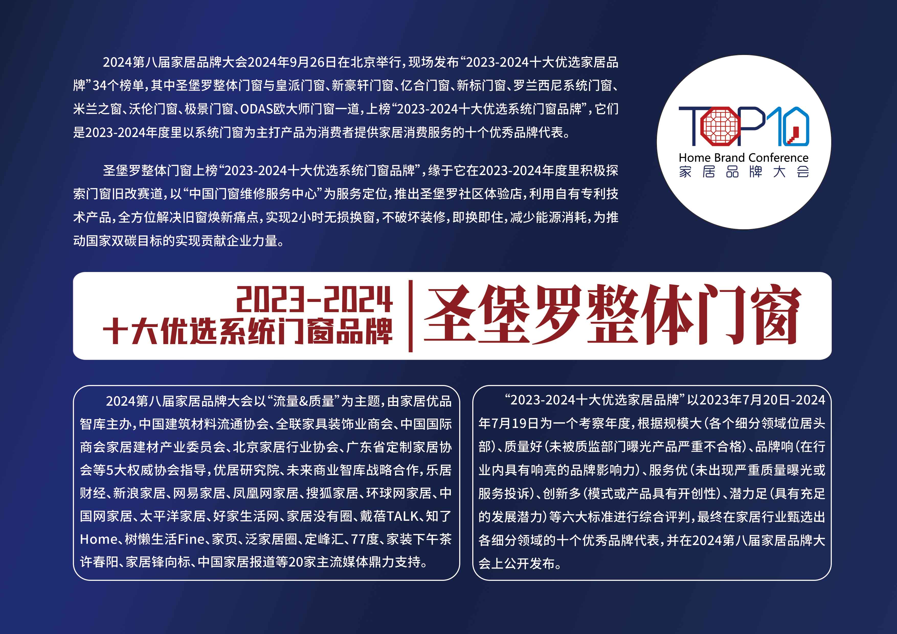 21圣堡罗整体门窗-拷贝.jpg