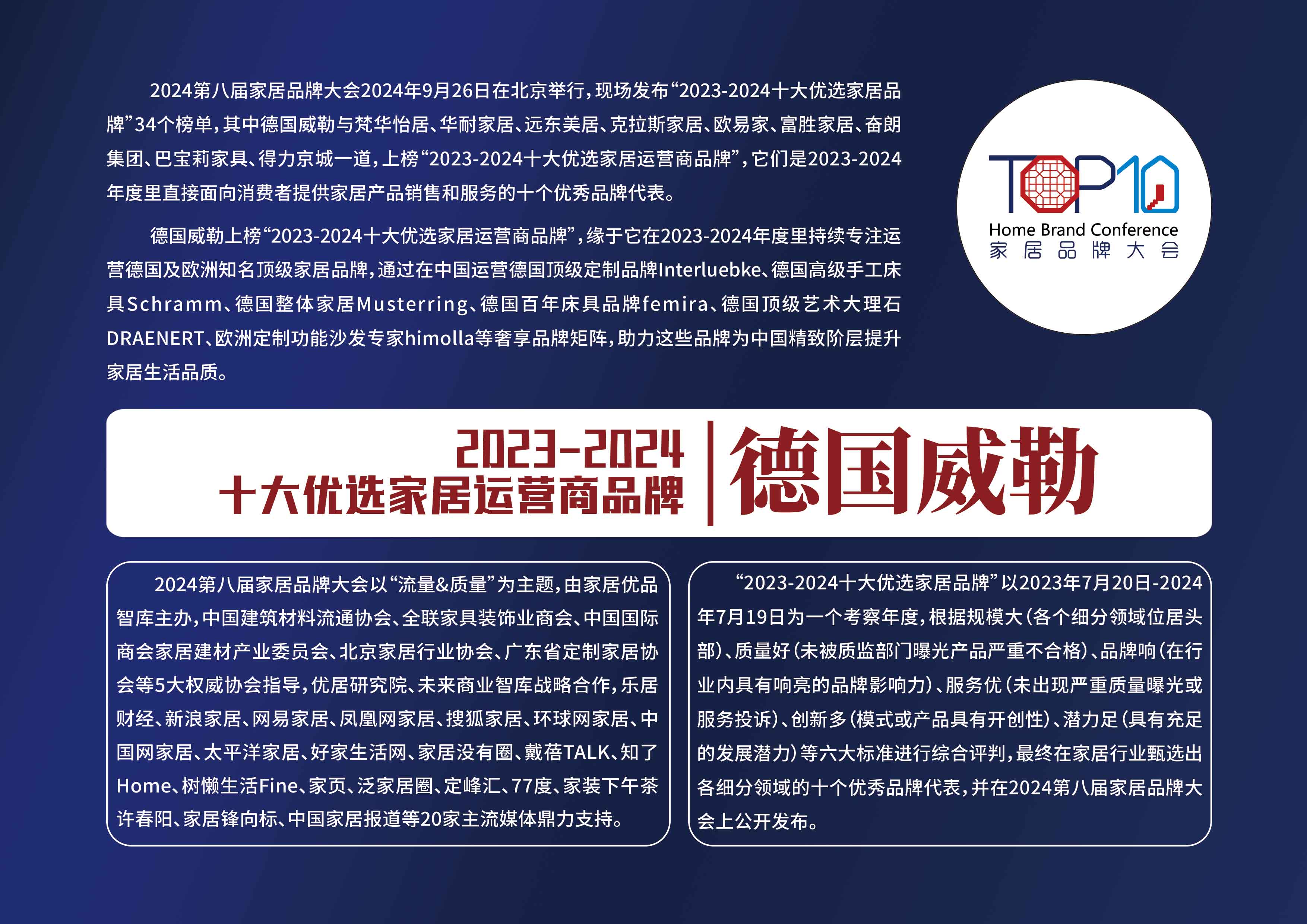 4德国威勒-拷贝.jpg
