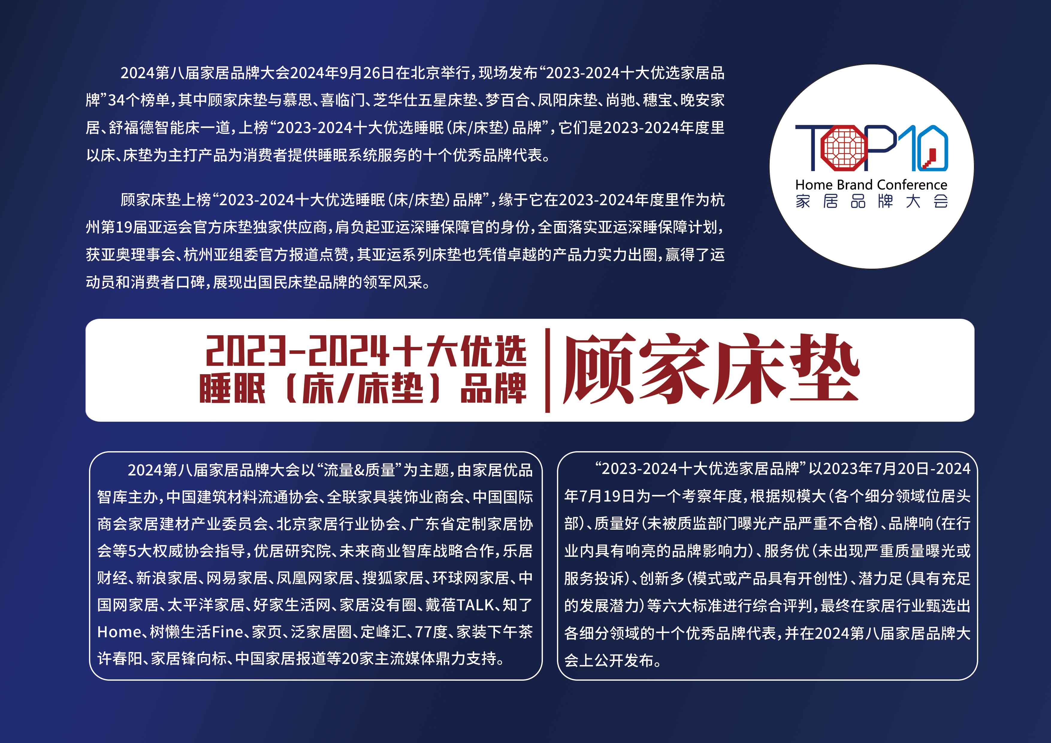 14顾家床垫-拷贝.jpg