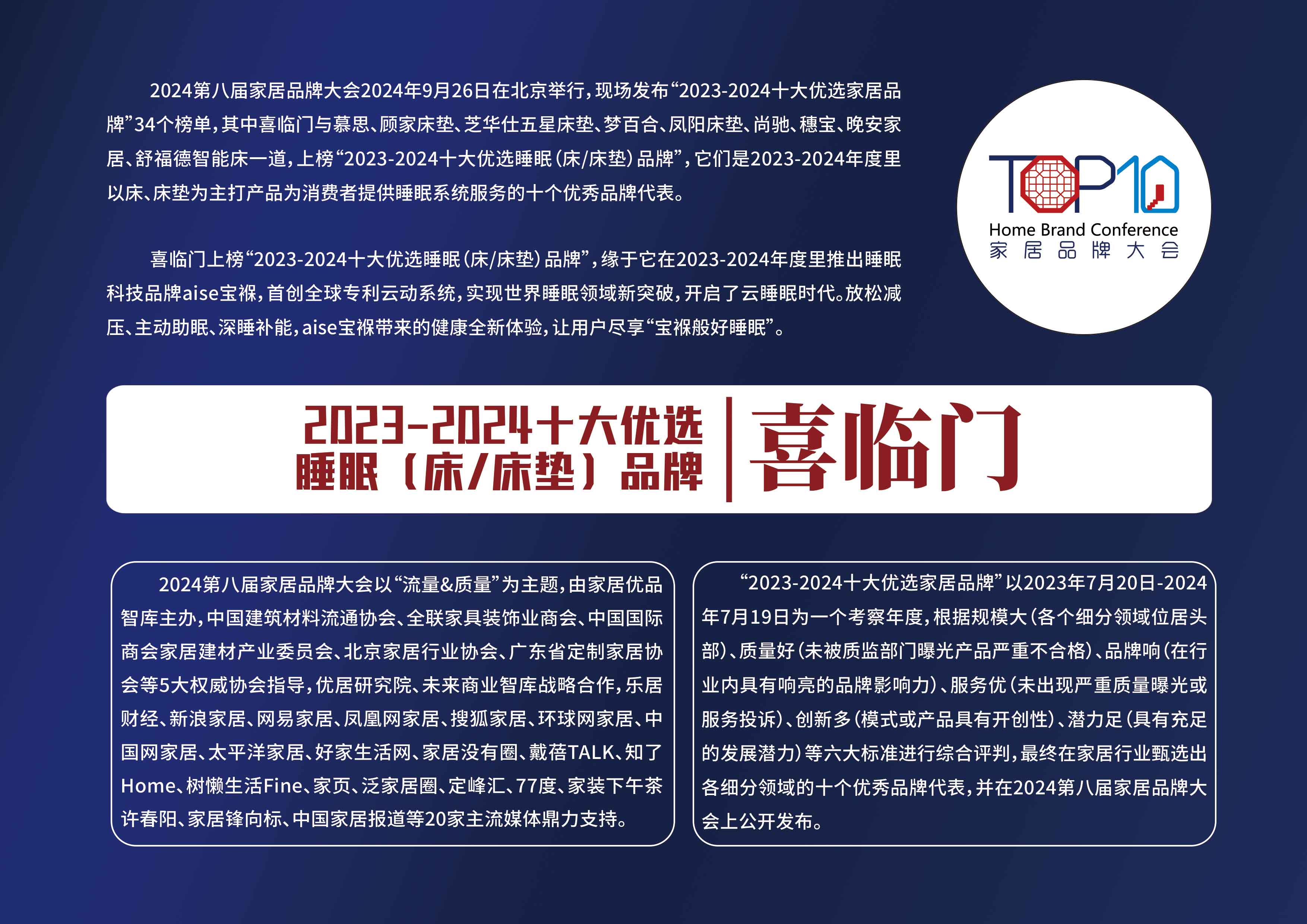 14喜临门-拷贝.jpg