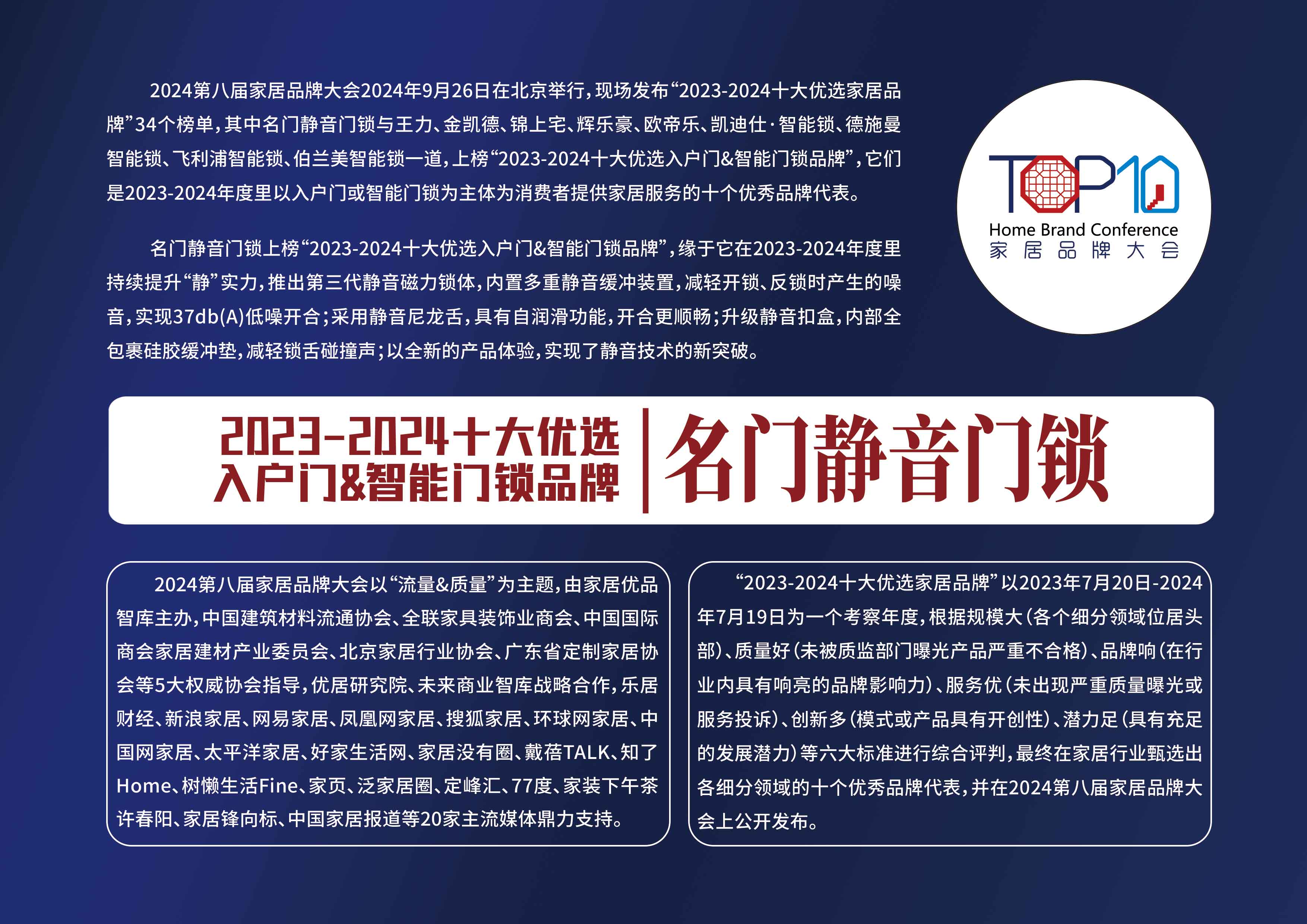 22名门静音门锁-拷贝.jpg