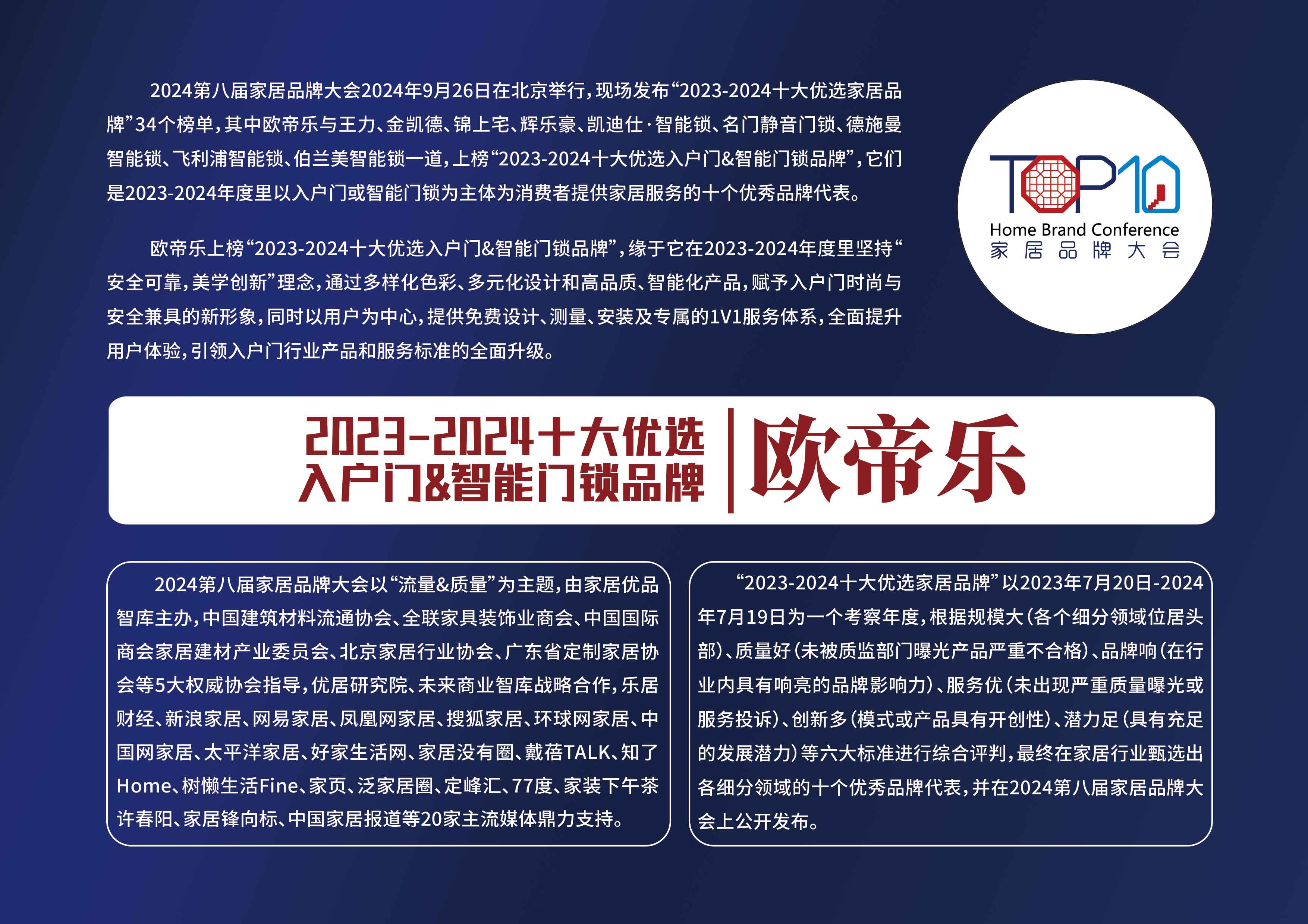 22欧帝乐-拷贝.jpg