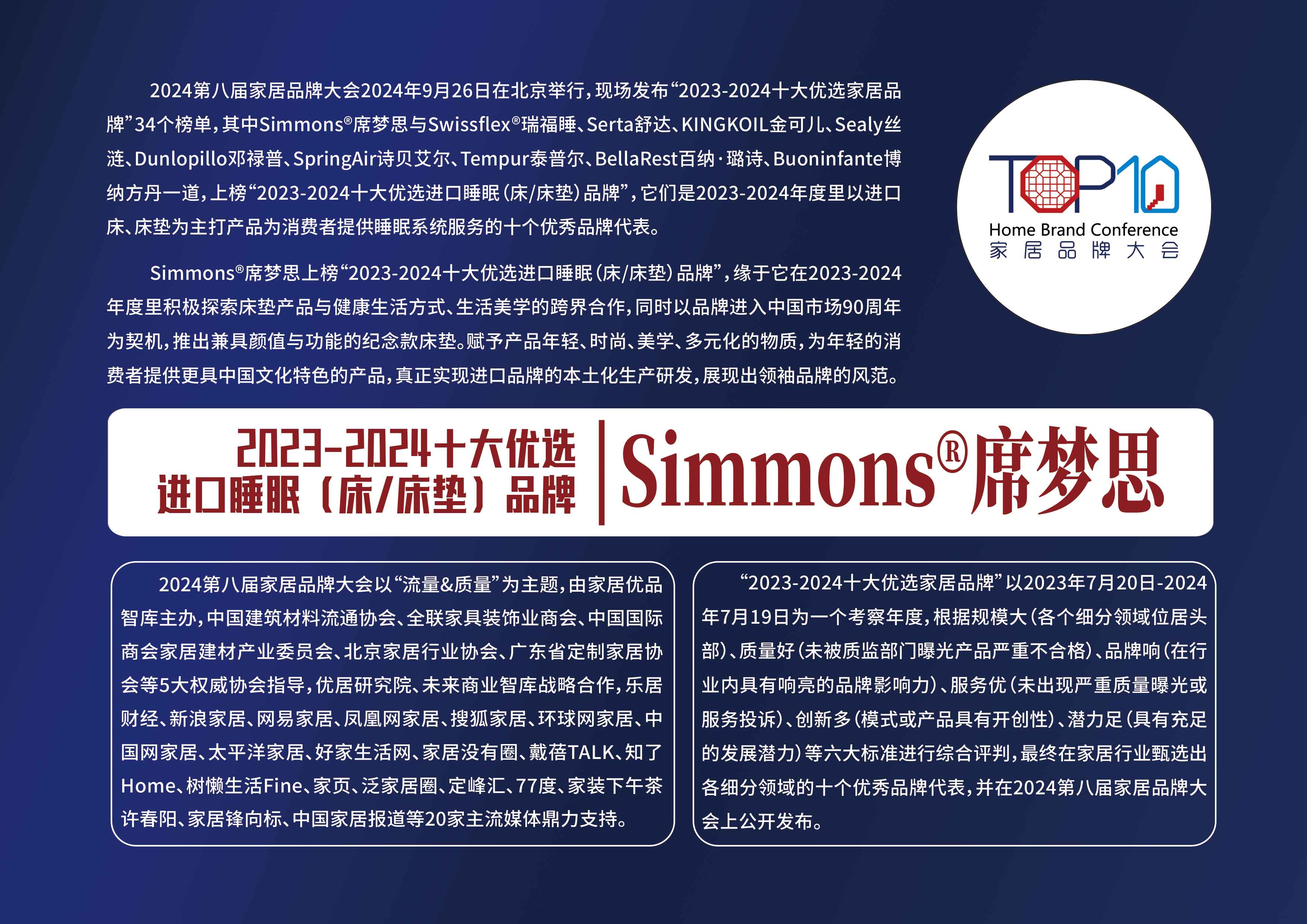 15Simmons®席梦思-拷贝.jpg