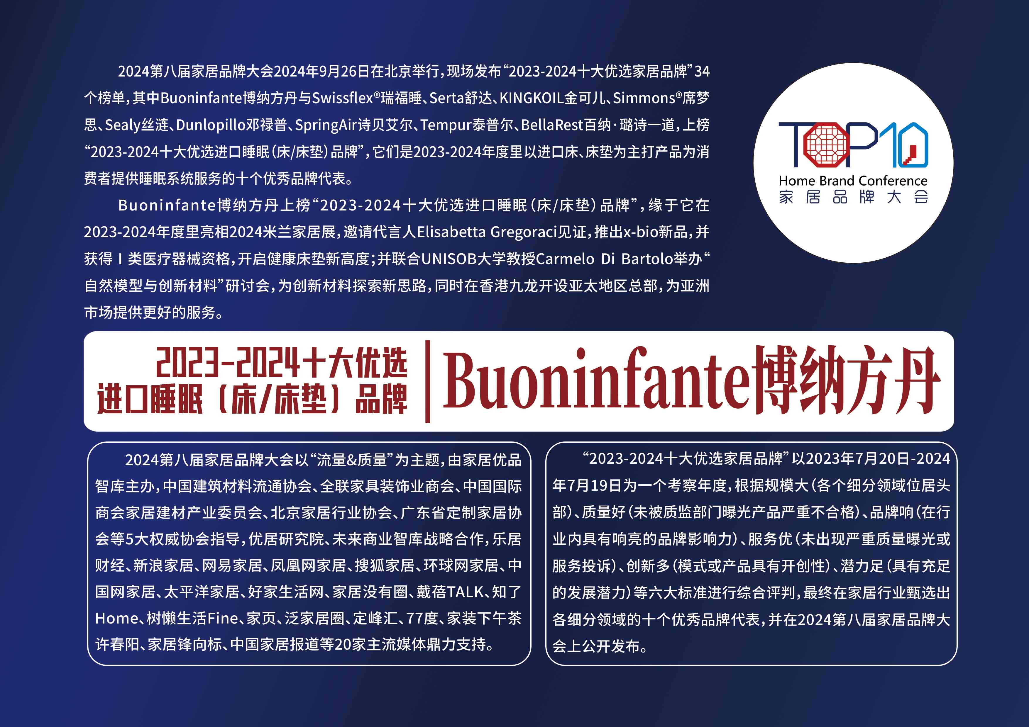 15Buoninfante博纳方丹-拷贝.jpg