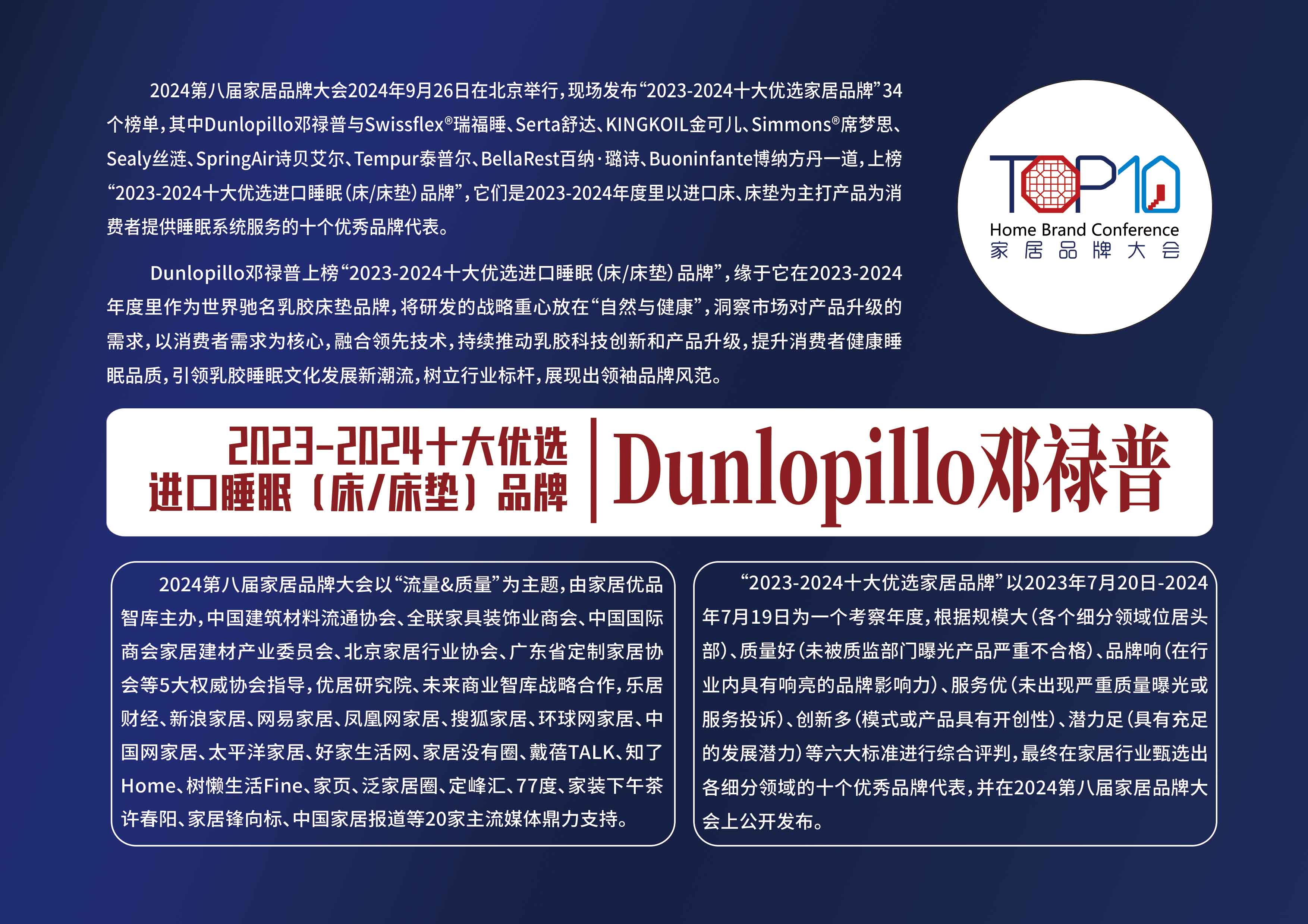 15Dunlopillo邓禄普-拷贝.jpg
