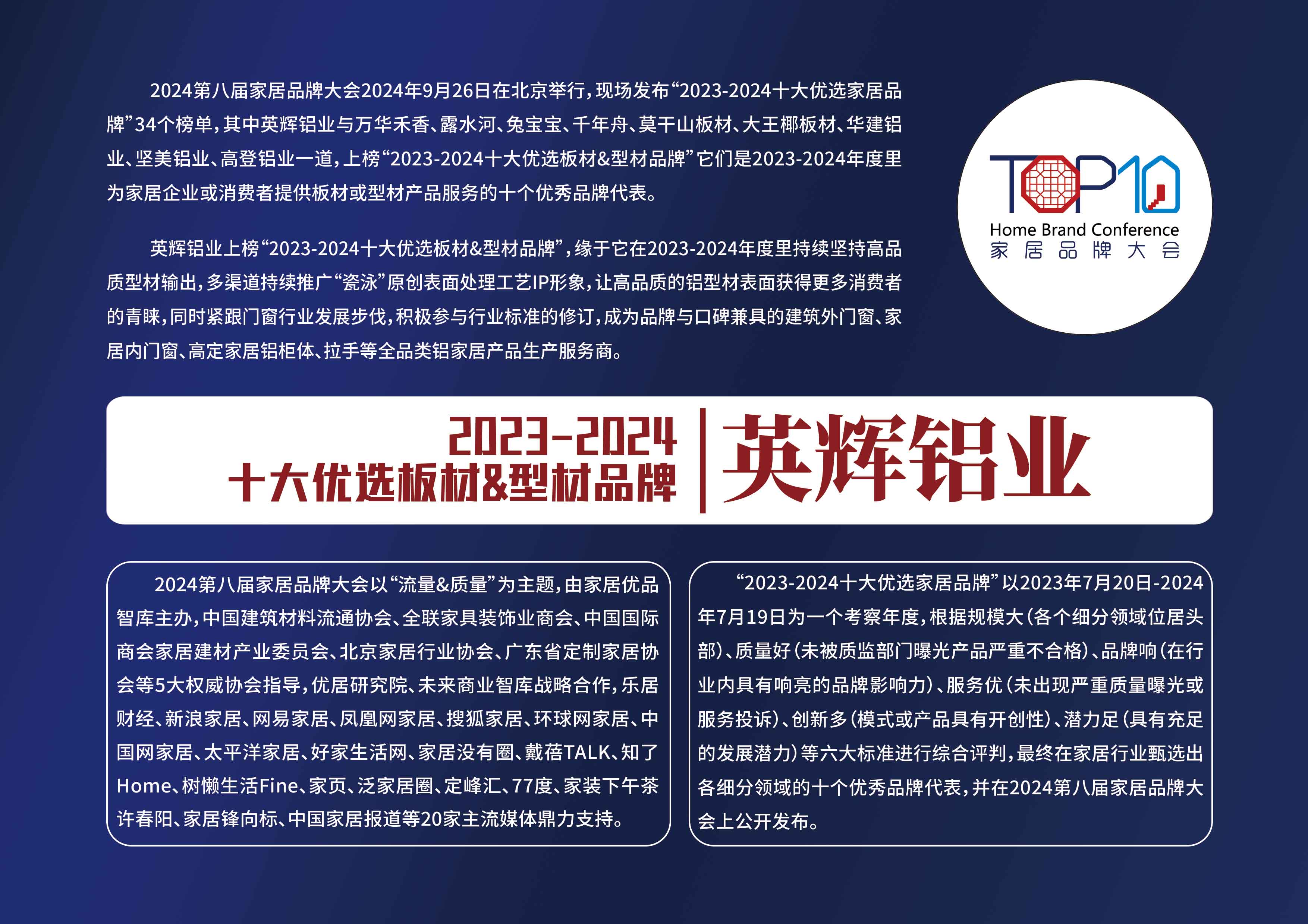 23英辉铝业-拷贝.jpg 23英辉铝业-拷贝.jpg