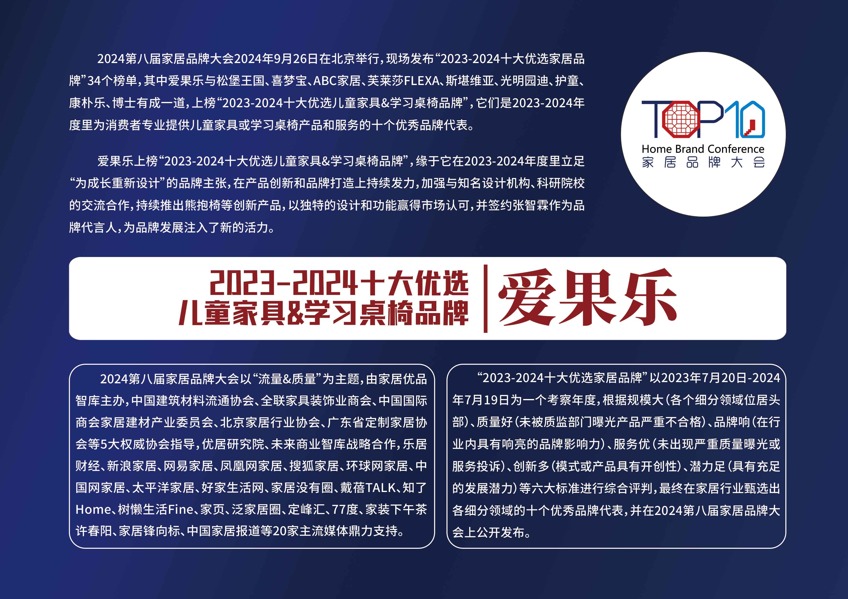 16爱果乐-拷贝.jpg