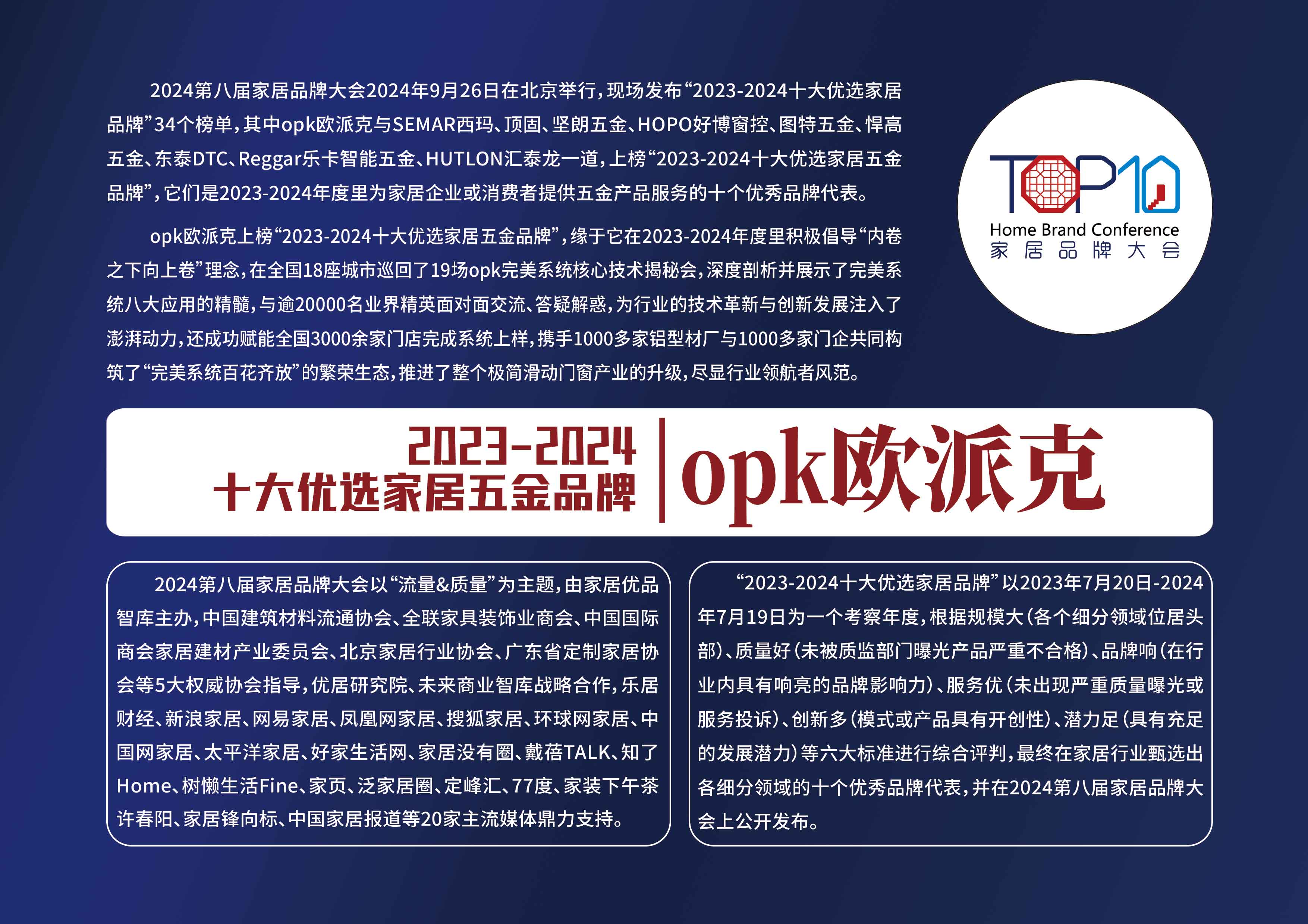 24opk欧派克-拷贝.jpg