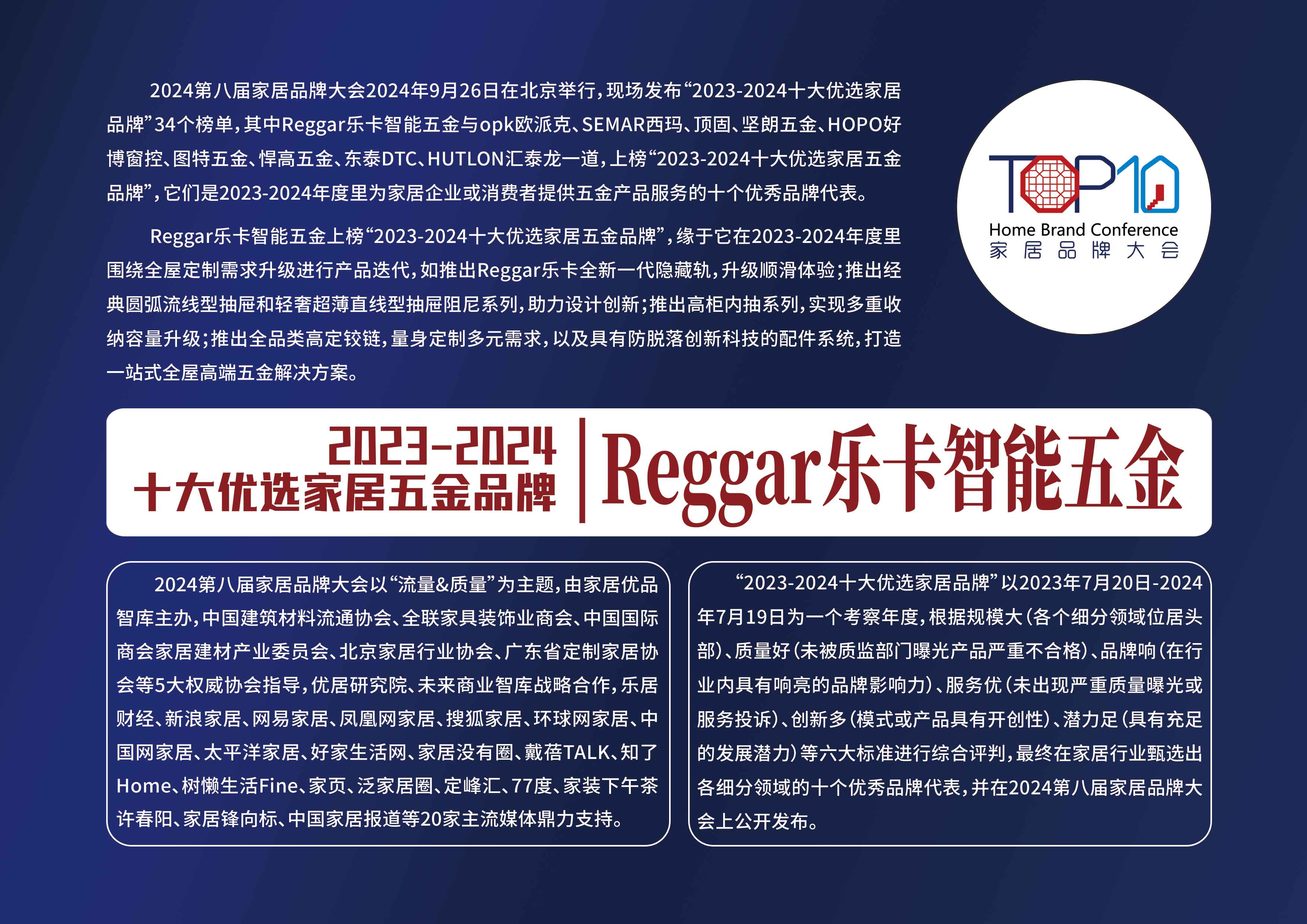 24Reggar乐卡智能五金-拷贝.jpg