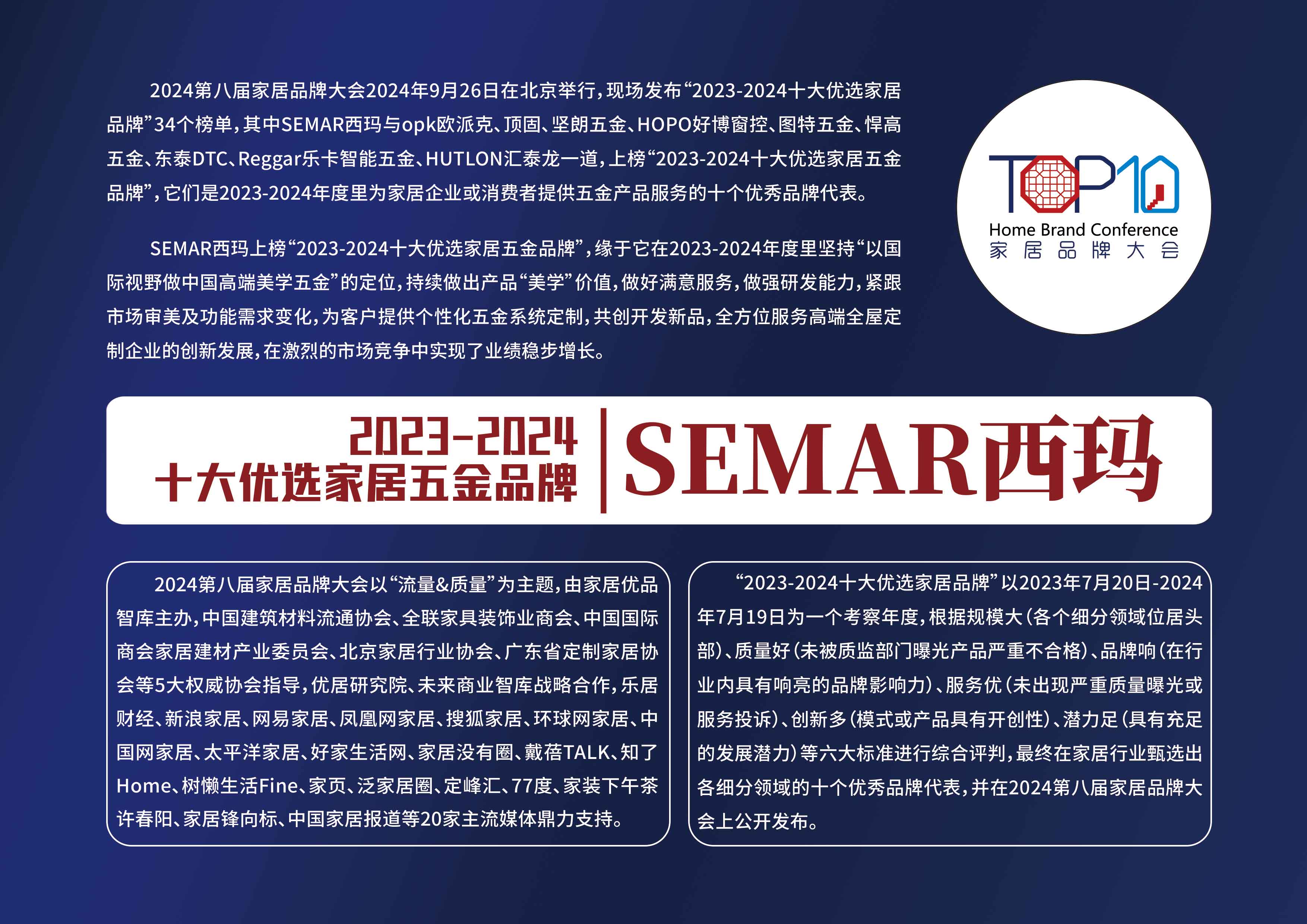 24SEMAR西玛-拷贝.jpg