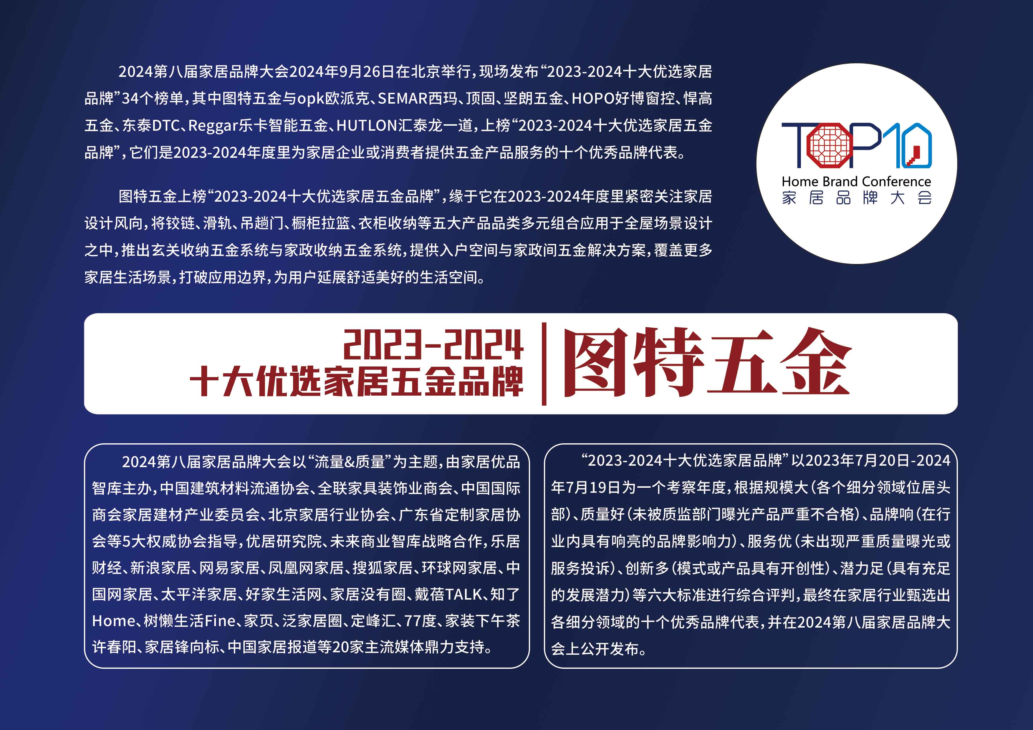 24图特五金-拷贝.jpg