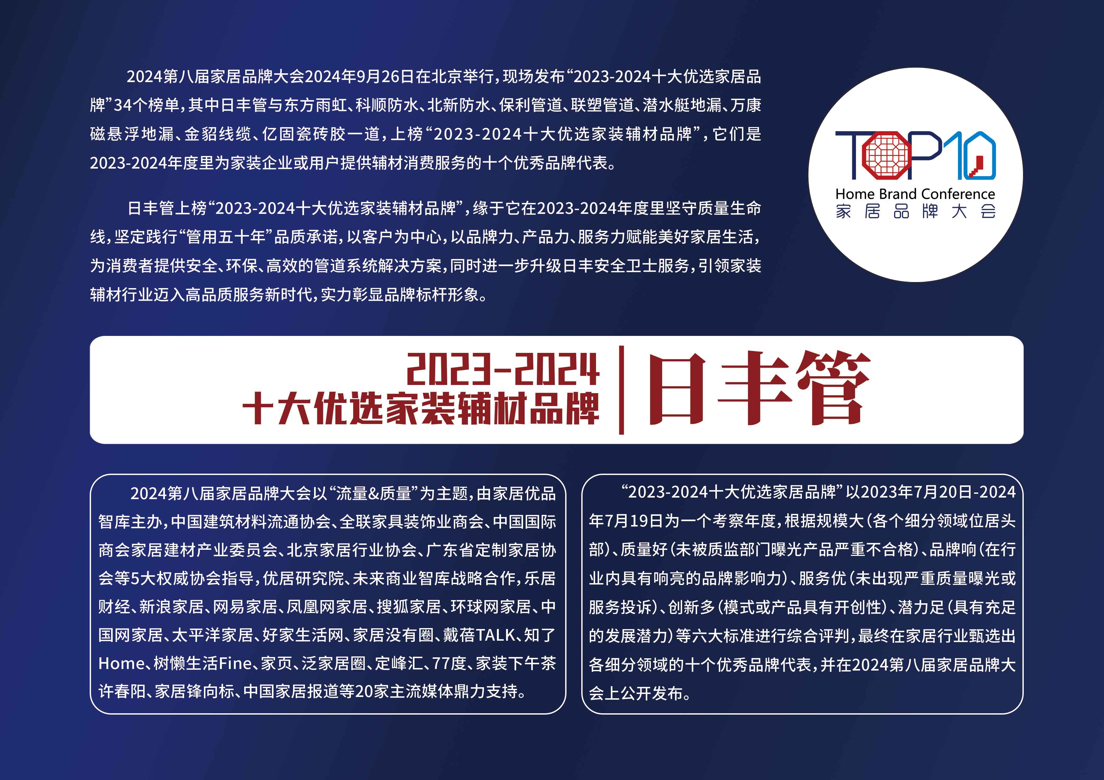 7日丰管-拷贝.jpg