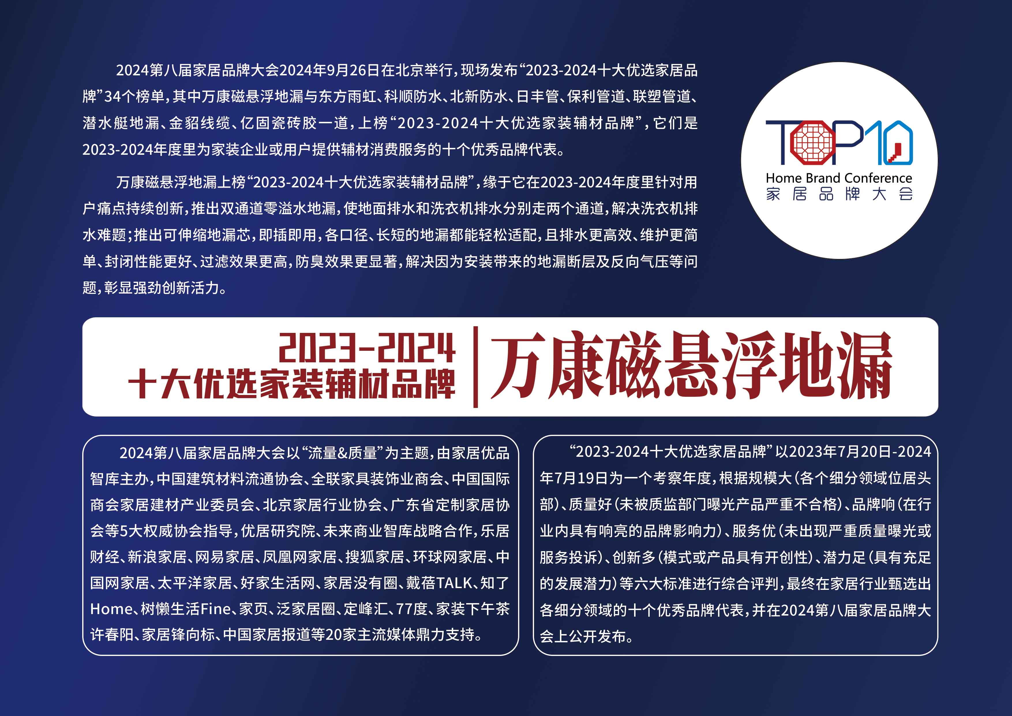 7万康磁悬浮地漏-拷贝.jpg