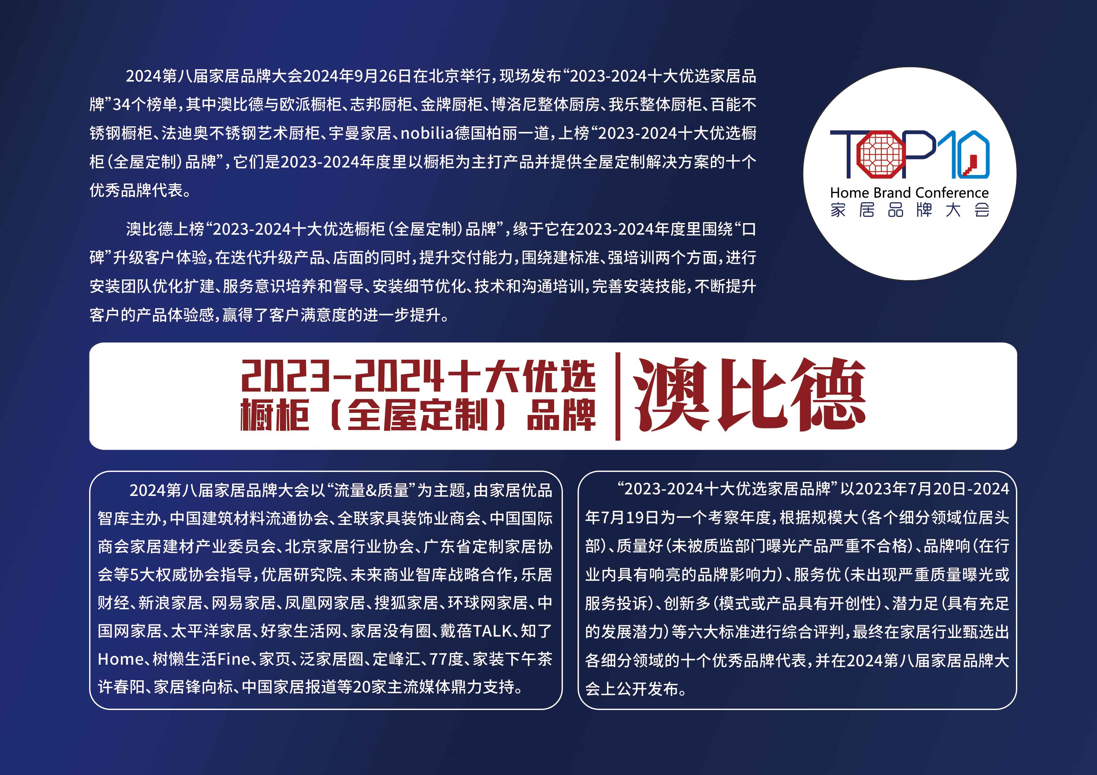 18澳比德-拷贝.jpg