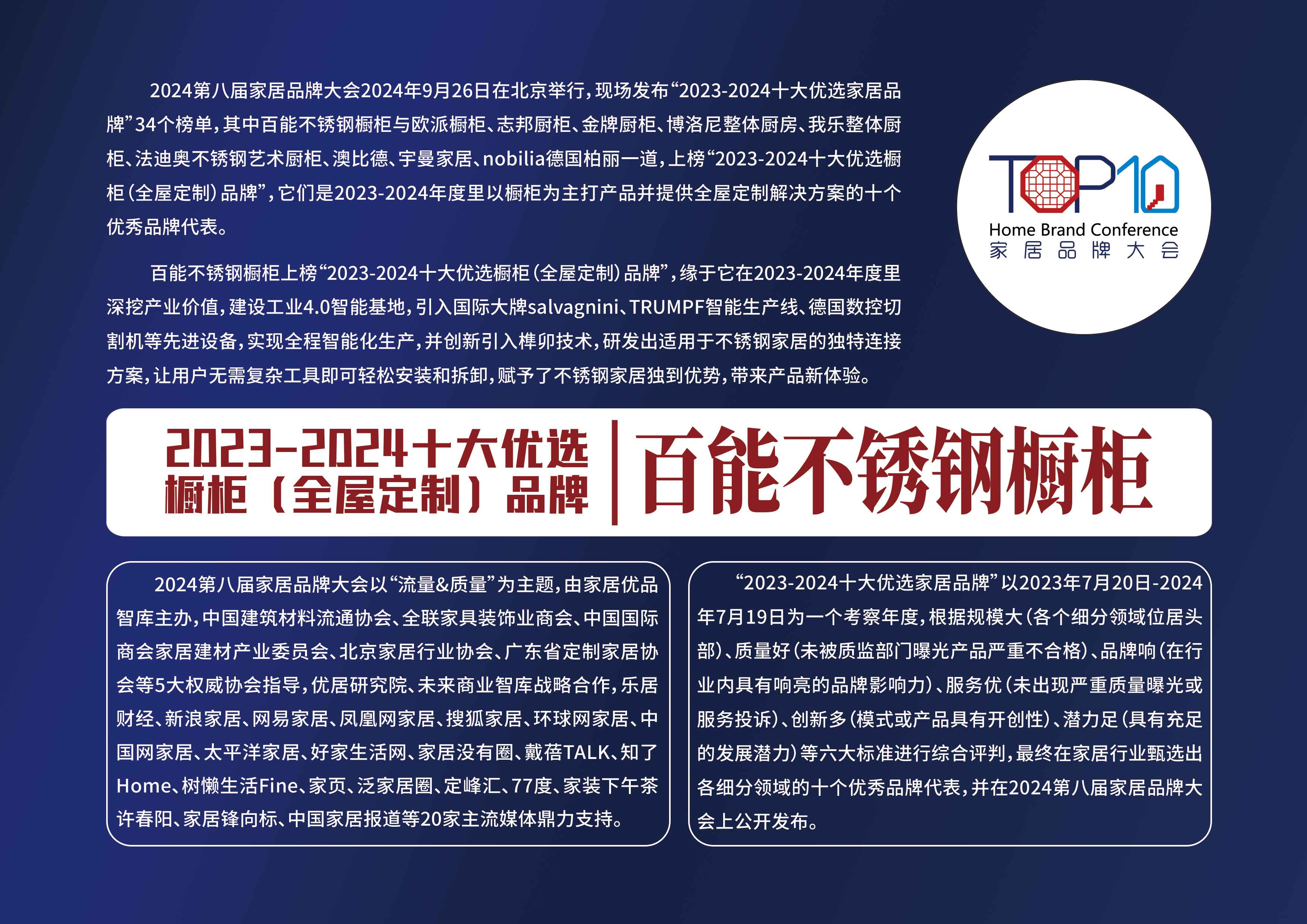18百能不锈钢橱柜-拷贝.jpg