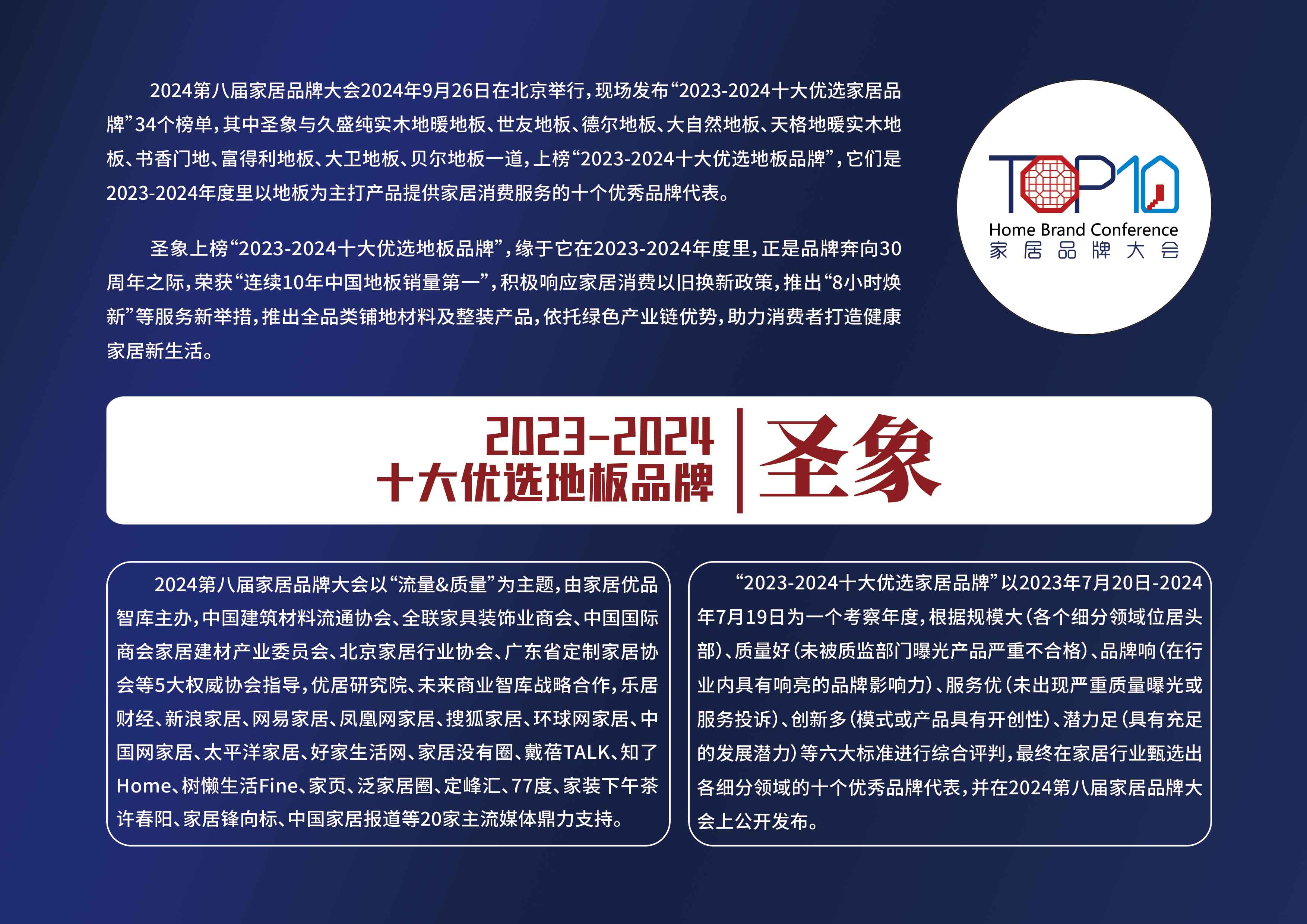25圣象-拷贝.jpg