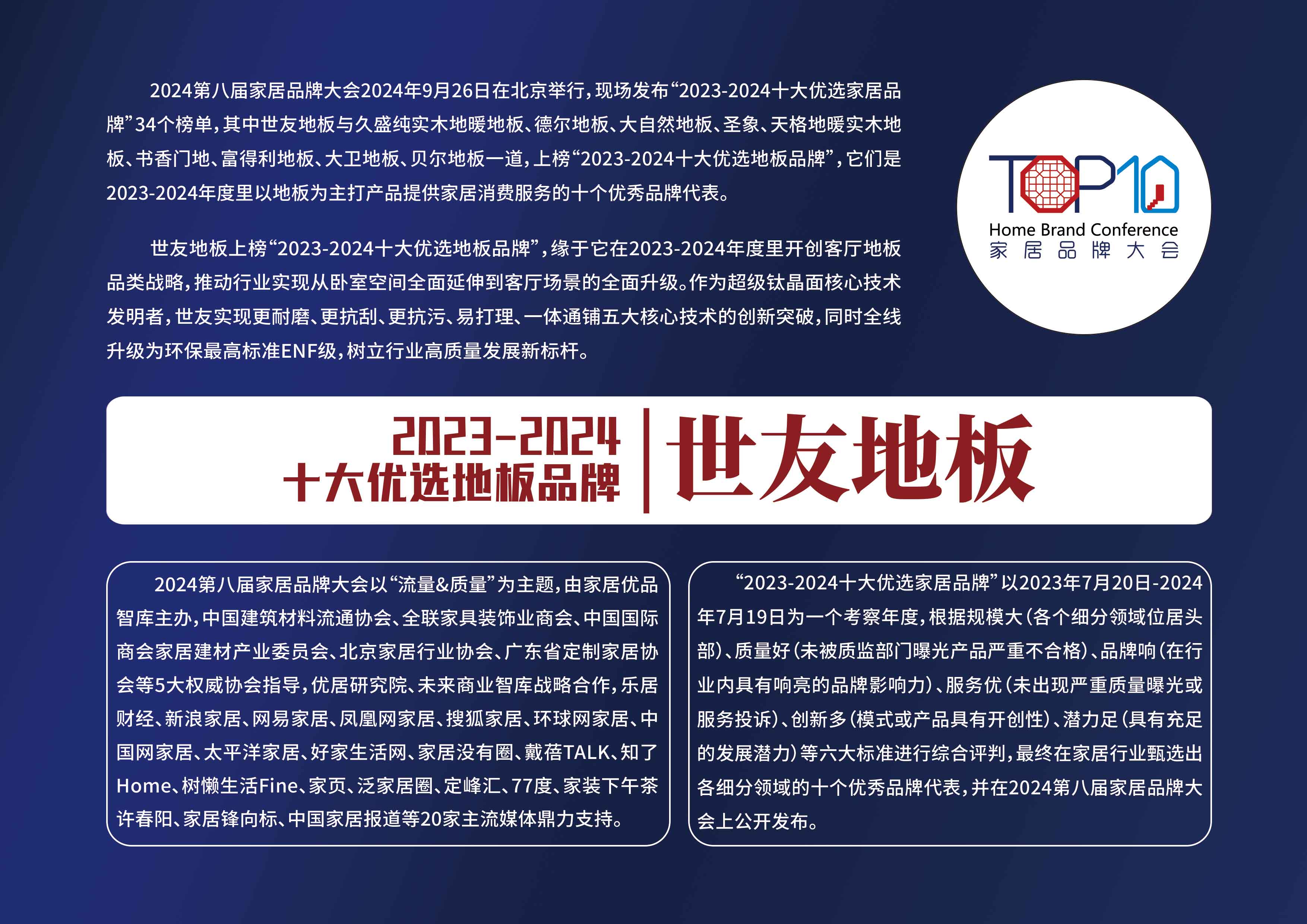 25世友地板-拷贝.jpg 25世友地板-拷贝.jpg