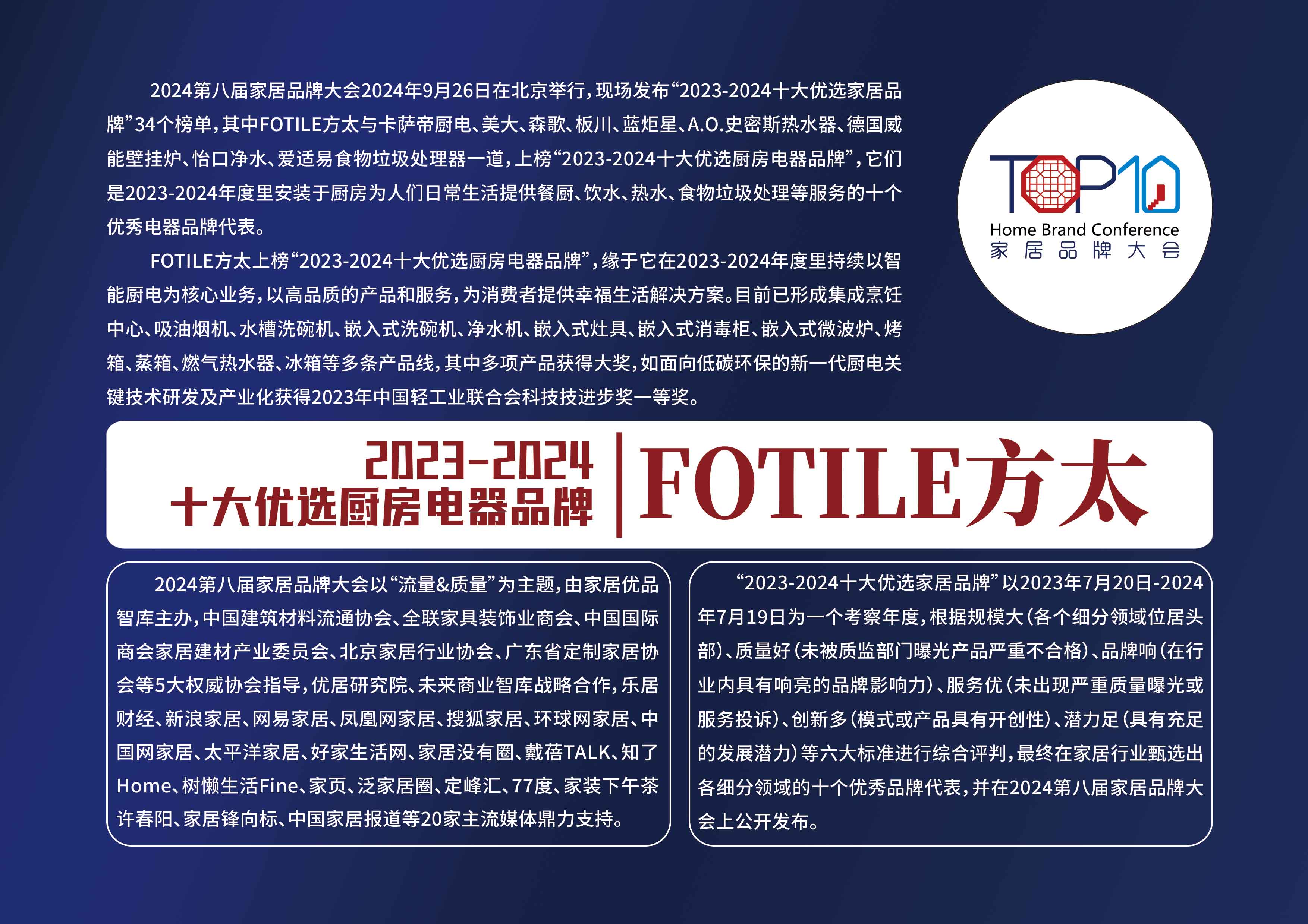 19FOTILE方太-拷贝.jpg