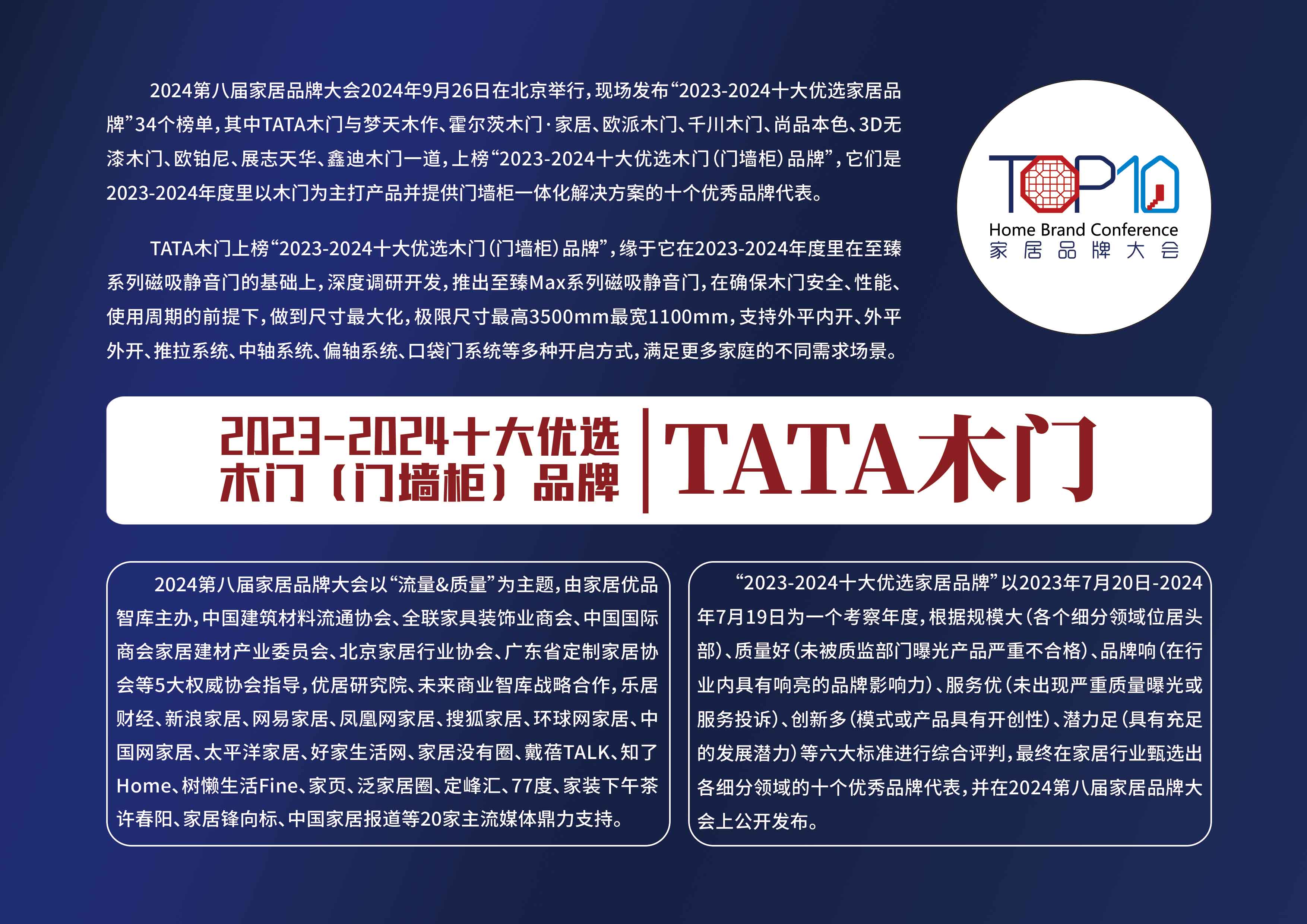 20TATA木门-拷贝.jpg