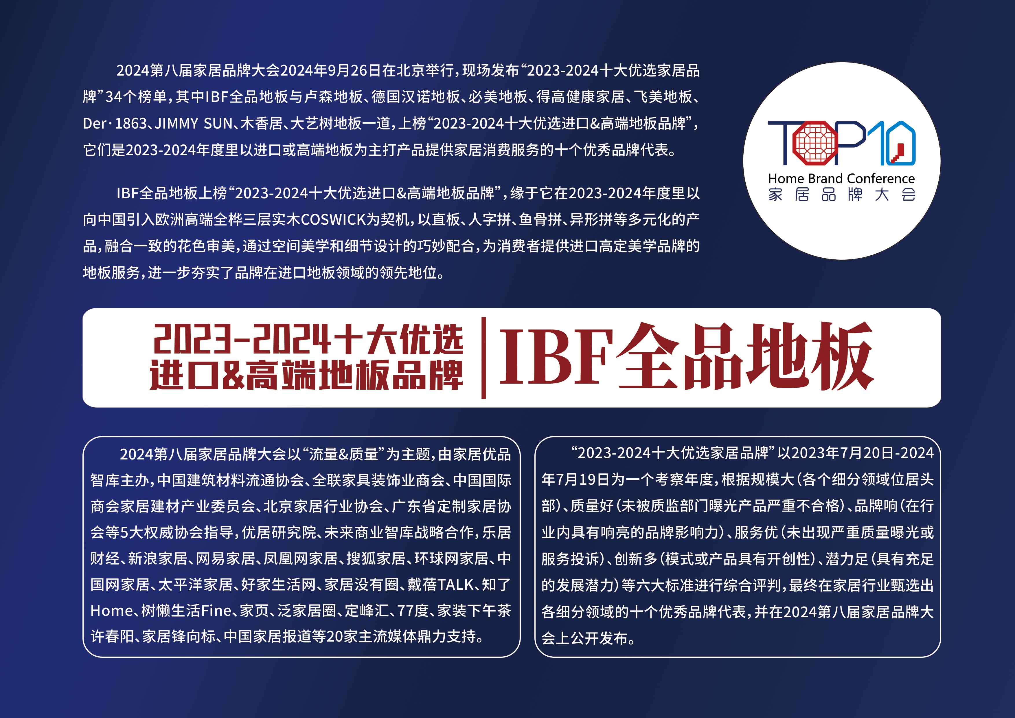 26IBF全品地板.jpg