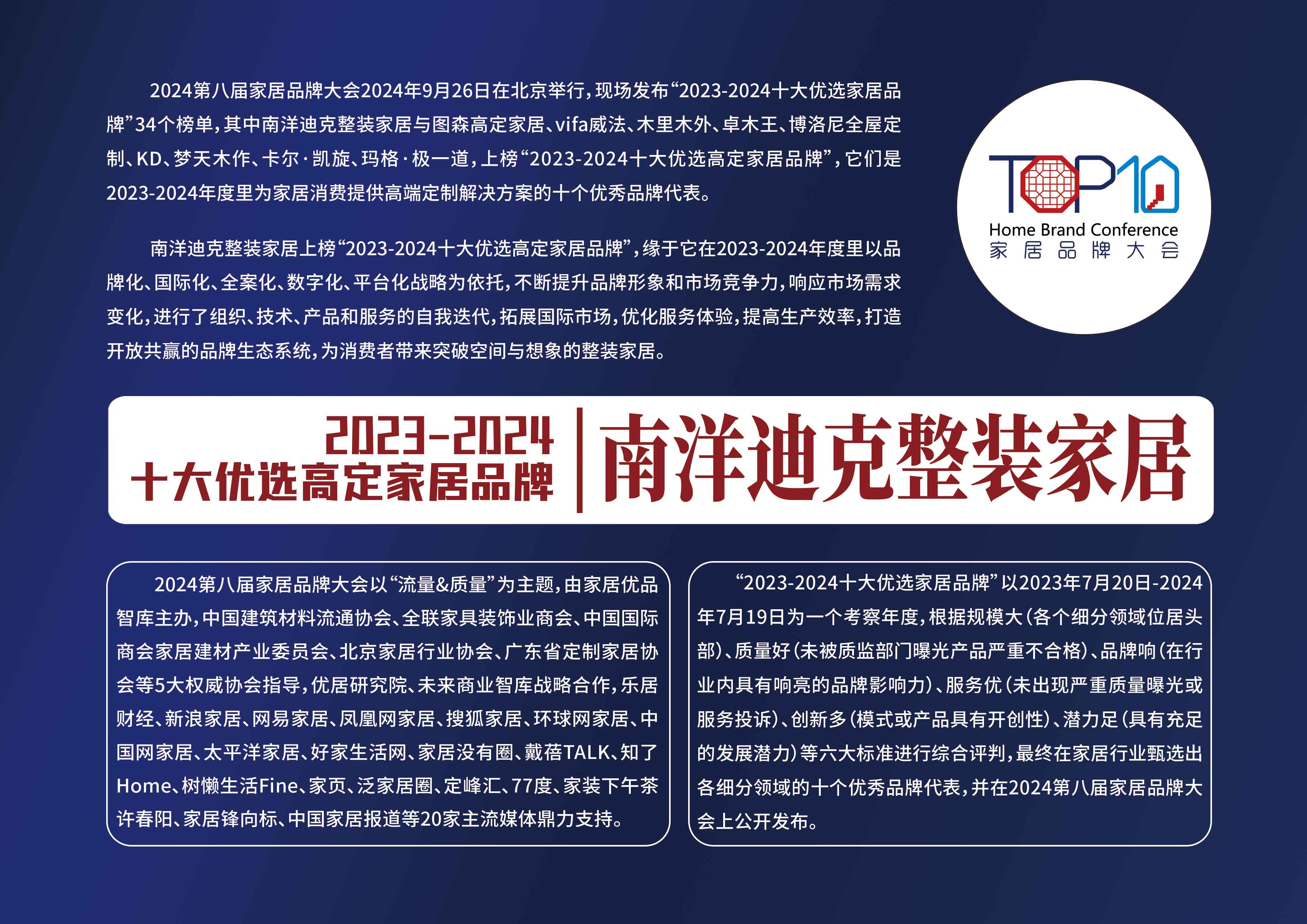 10南洋迪克整装家居-拷贝.jpg