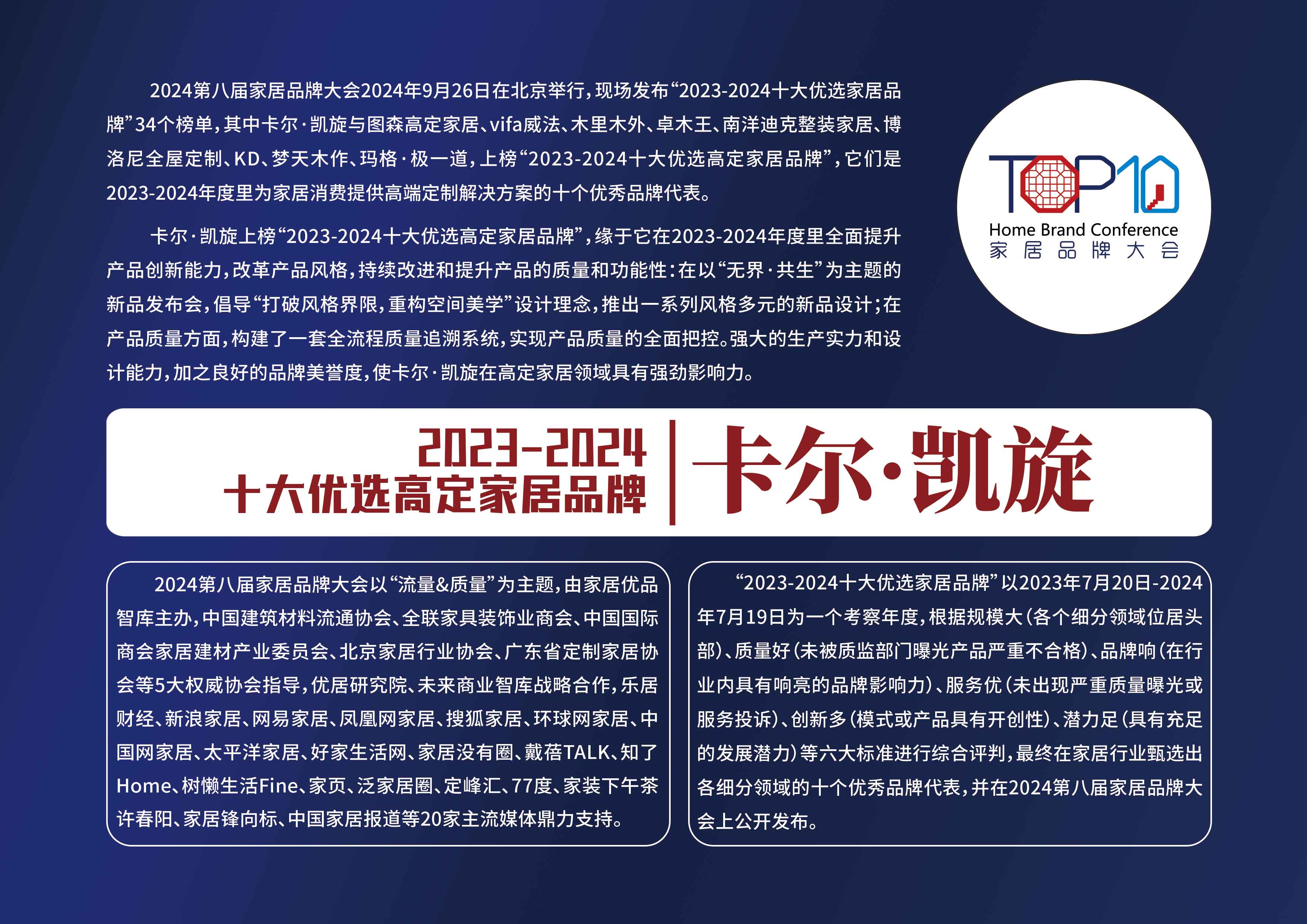 10卡尔·凯旋-拷贝.jpg