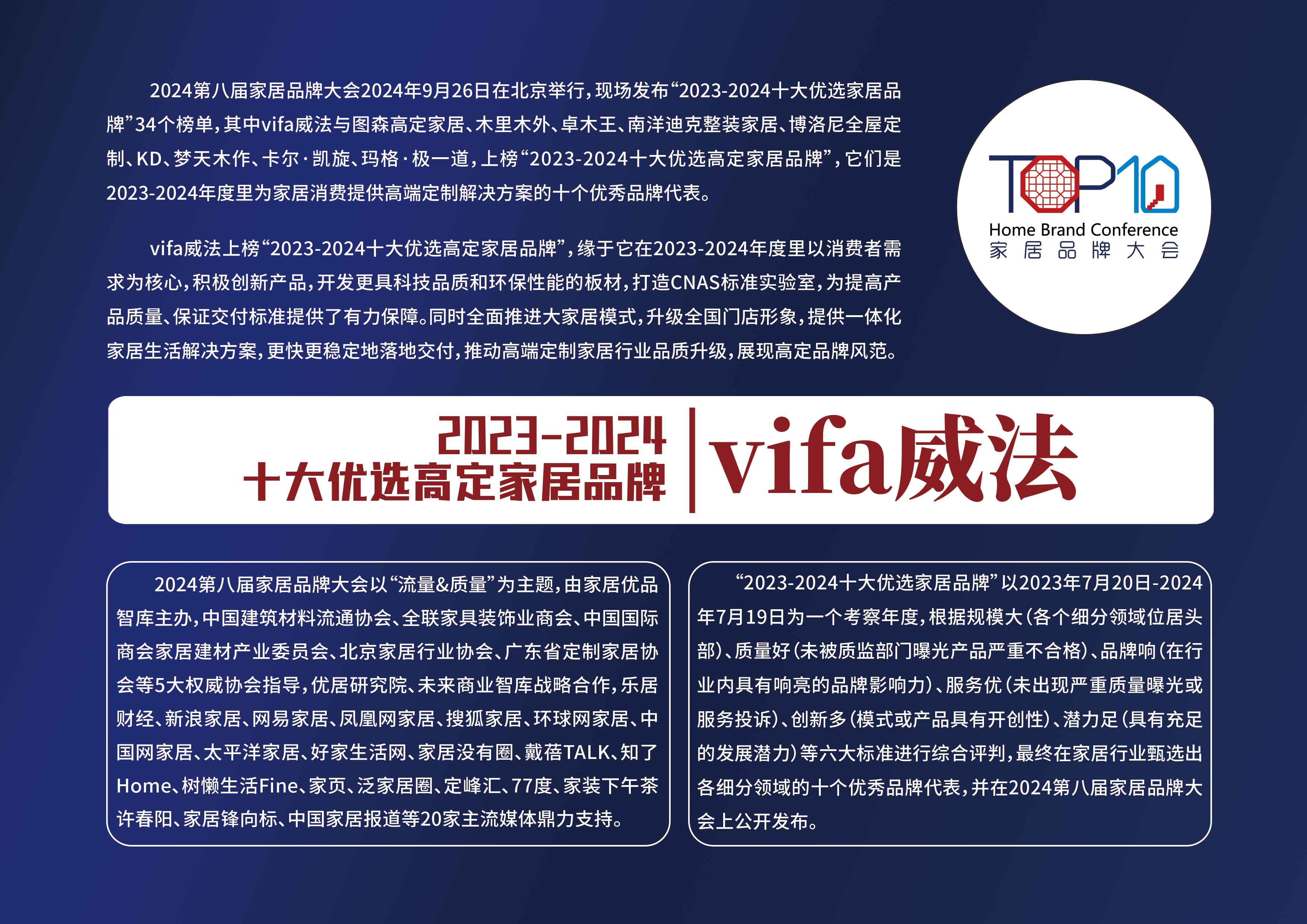 10vifa威法-拷贝.jpg