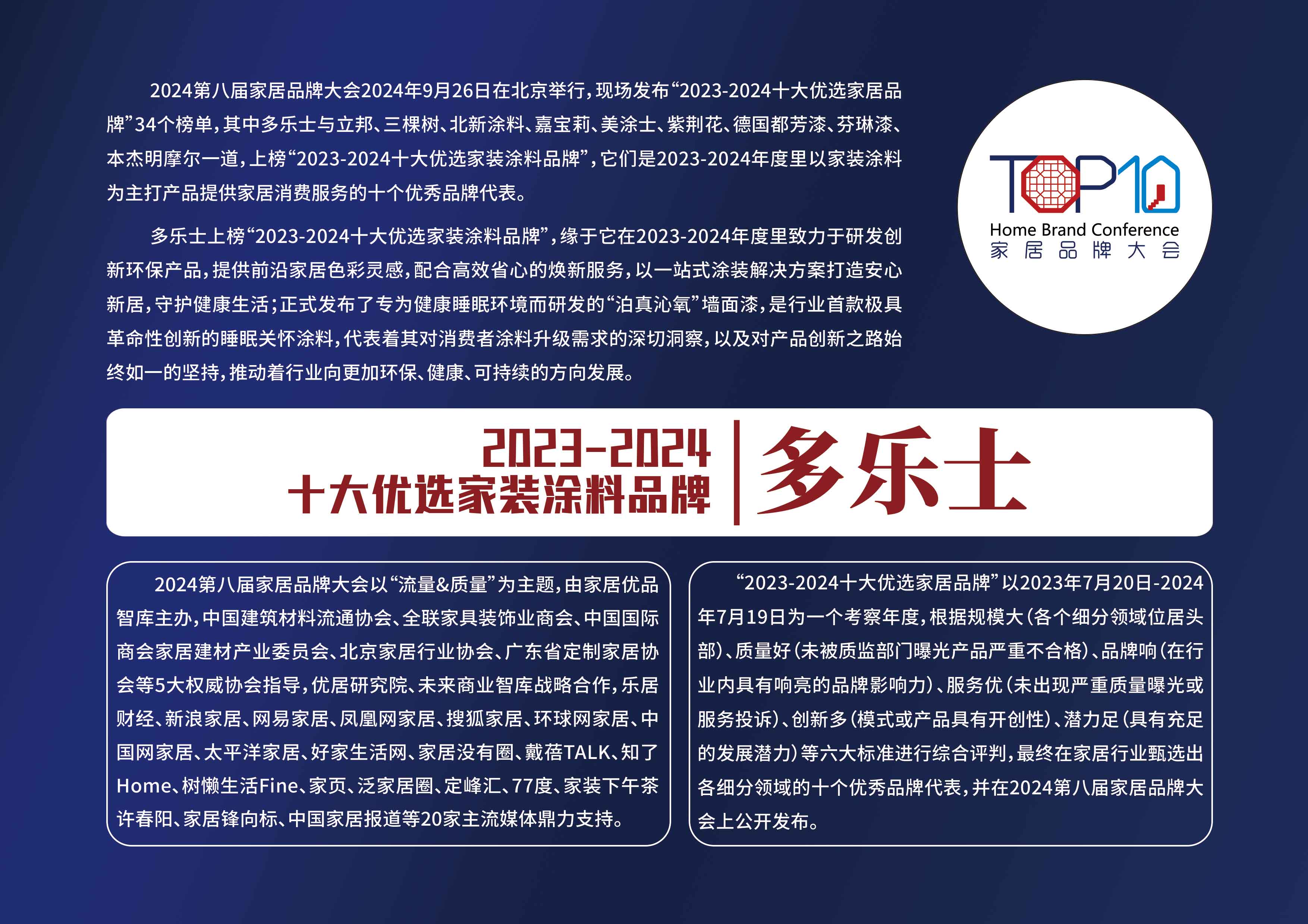30多乐士-拷贝.jpg